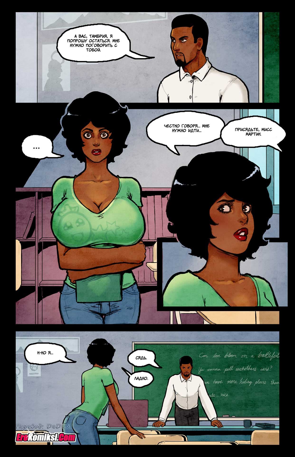 toperokomiksi.com__switch_8_ru_003 Порно комикс "Переключатель. Часть 8".