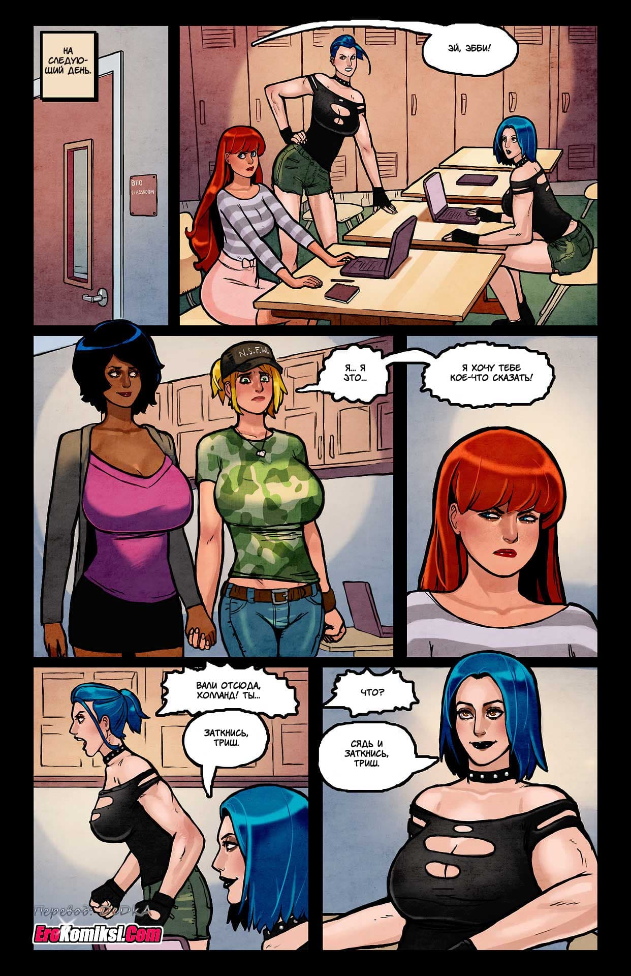 toperokomiksi.com__switch_8_ru_043 Порно комикс "Переключатель. Часть 8".