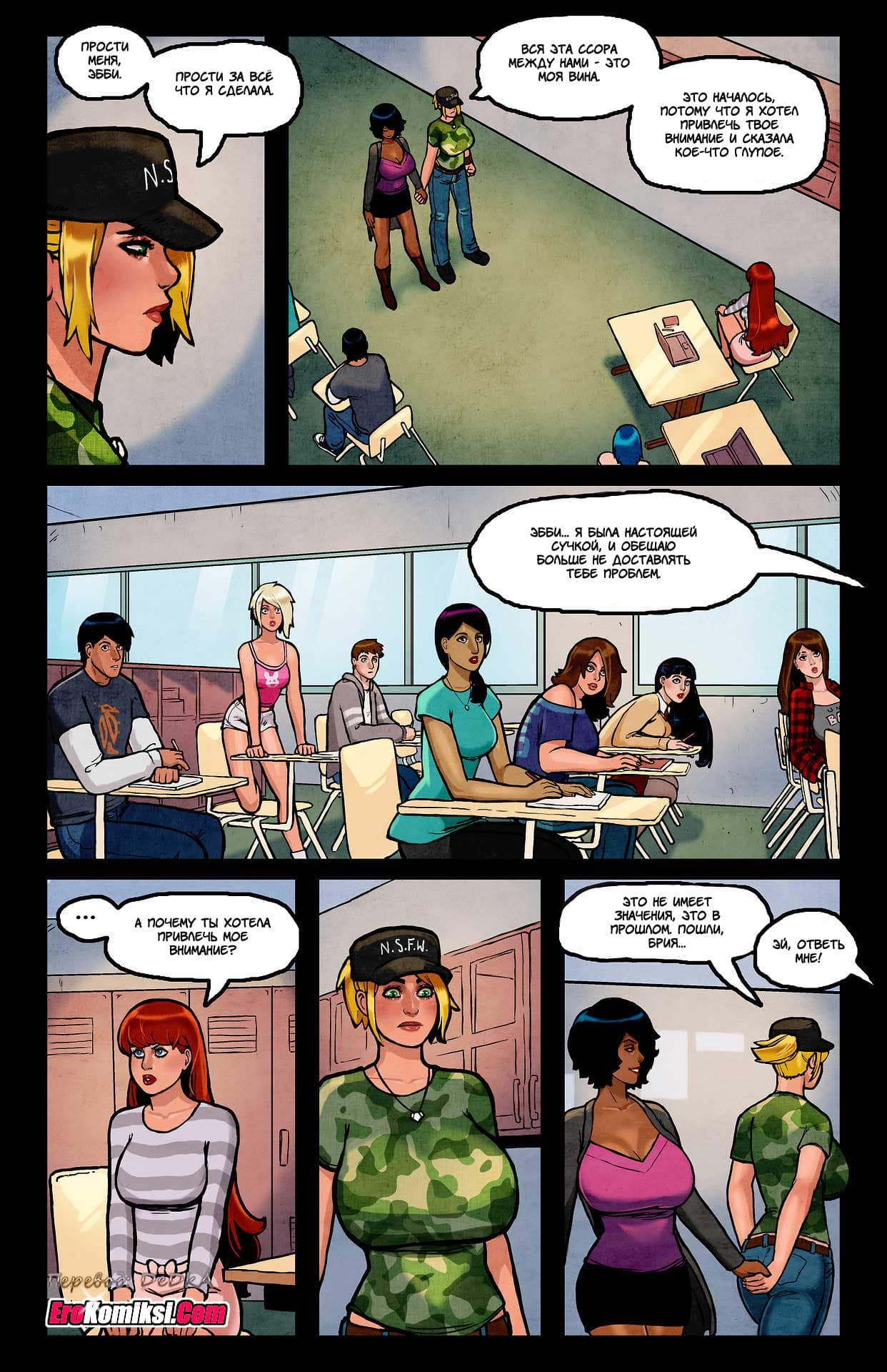 toperokomiksi.com__switch_8_ru_044 Порно комикс "Переключатель. Часть 8".