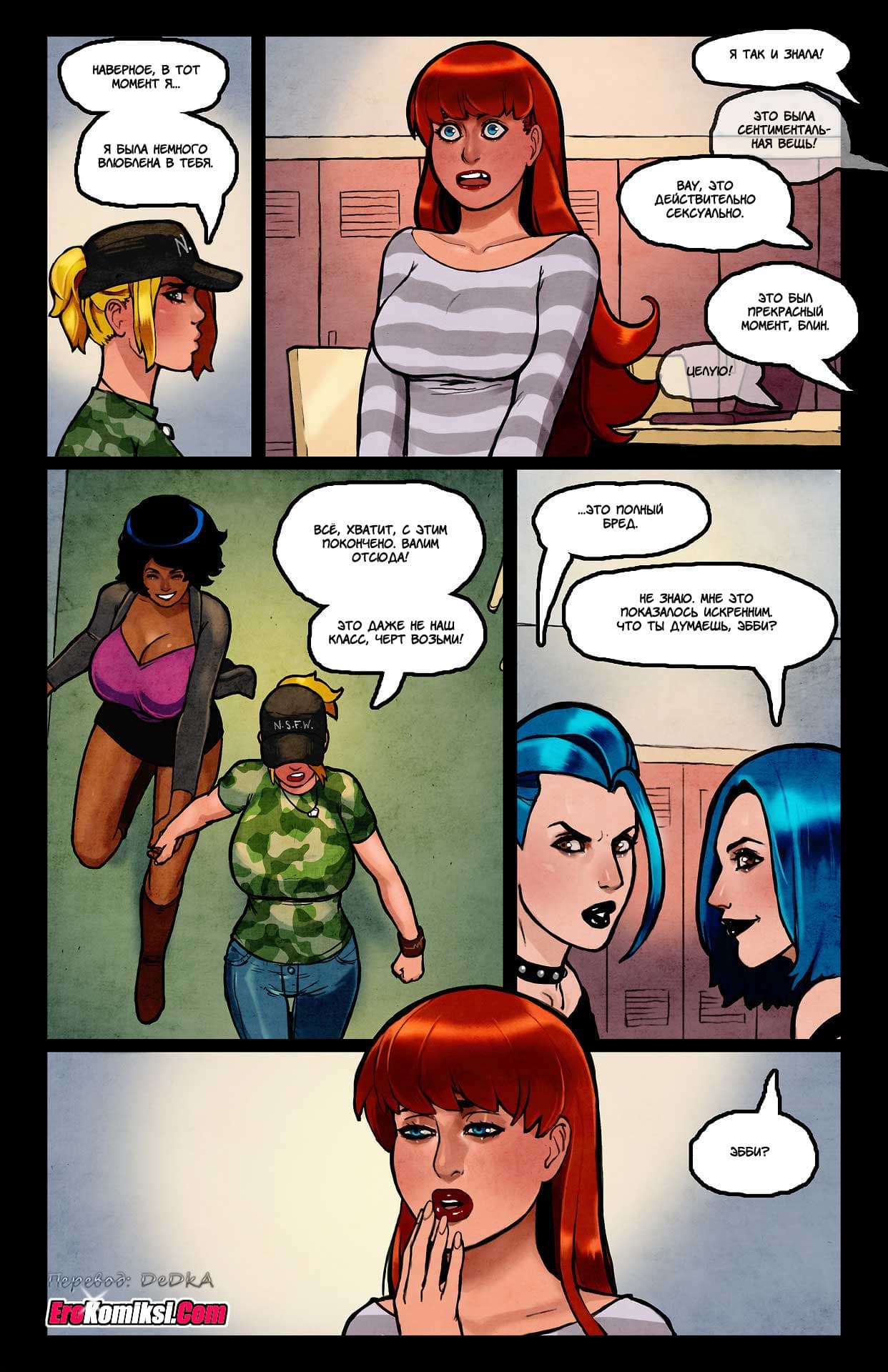 toperokomiksi.com__switch_8_ru_045 Порно комикс "Переключатель. Часть 8".