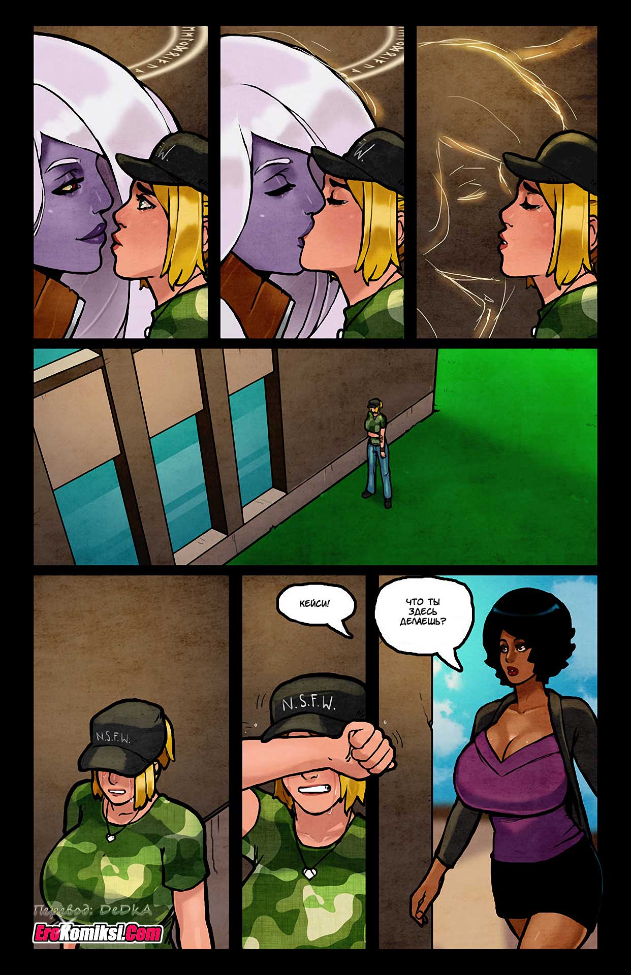 toperokomiksi.com__switch_8_ru_049 Порно комикс "Переключатель. Часть 8".
