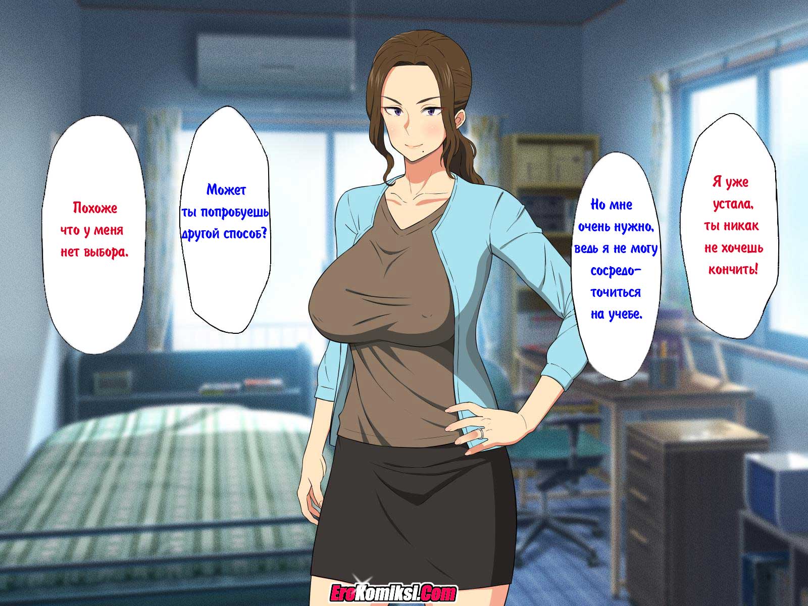 016-1 Порно комикс "Мамина помощь. Часть 1".