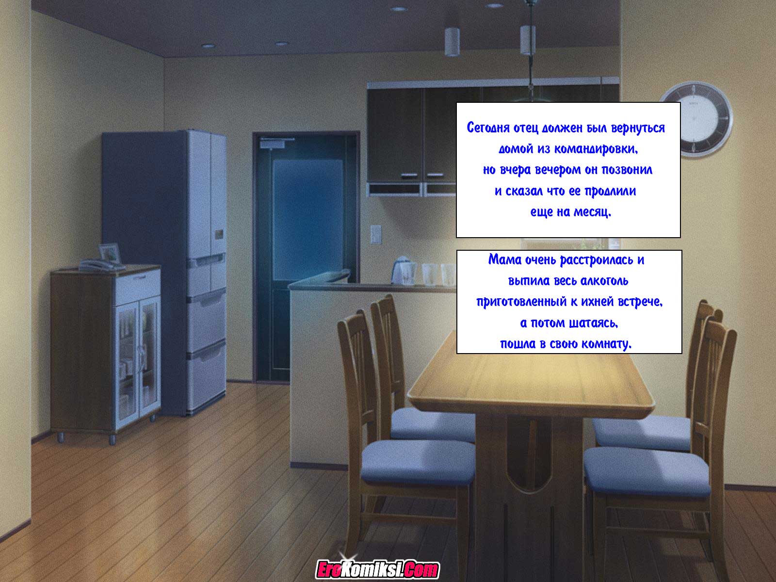 031-1 Порно комикс "Мамина помощь. Часть 1".