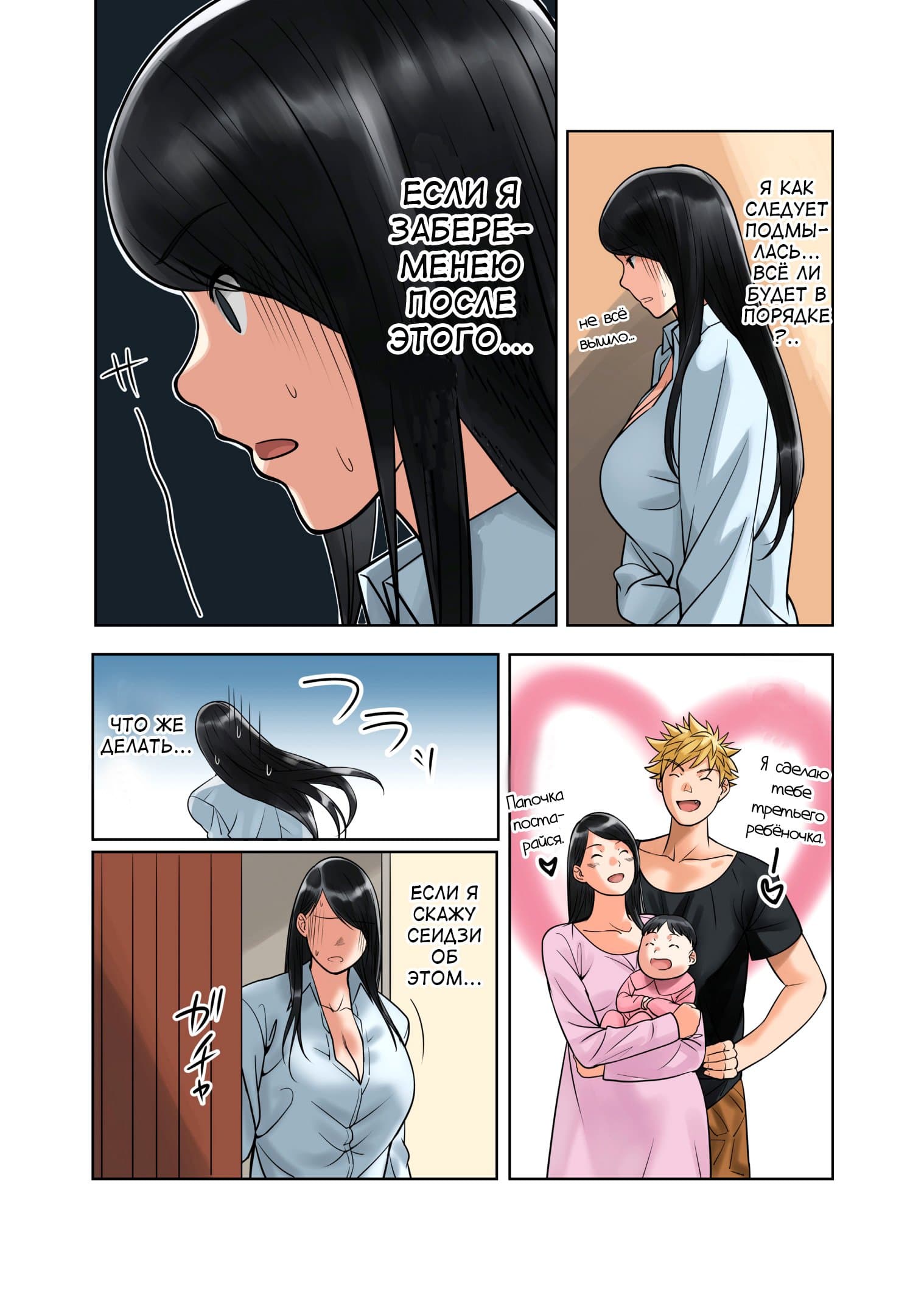 34-1 Порно комикс "Сравнение. Часть 2".