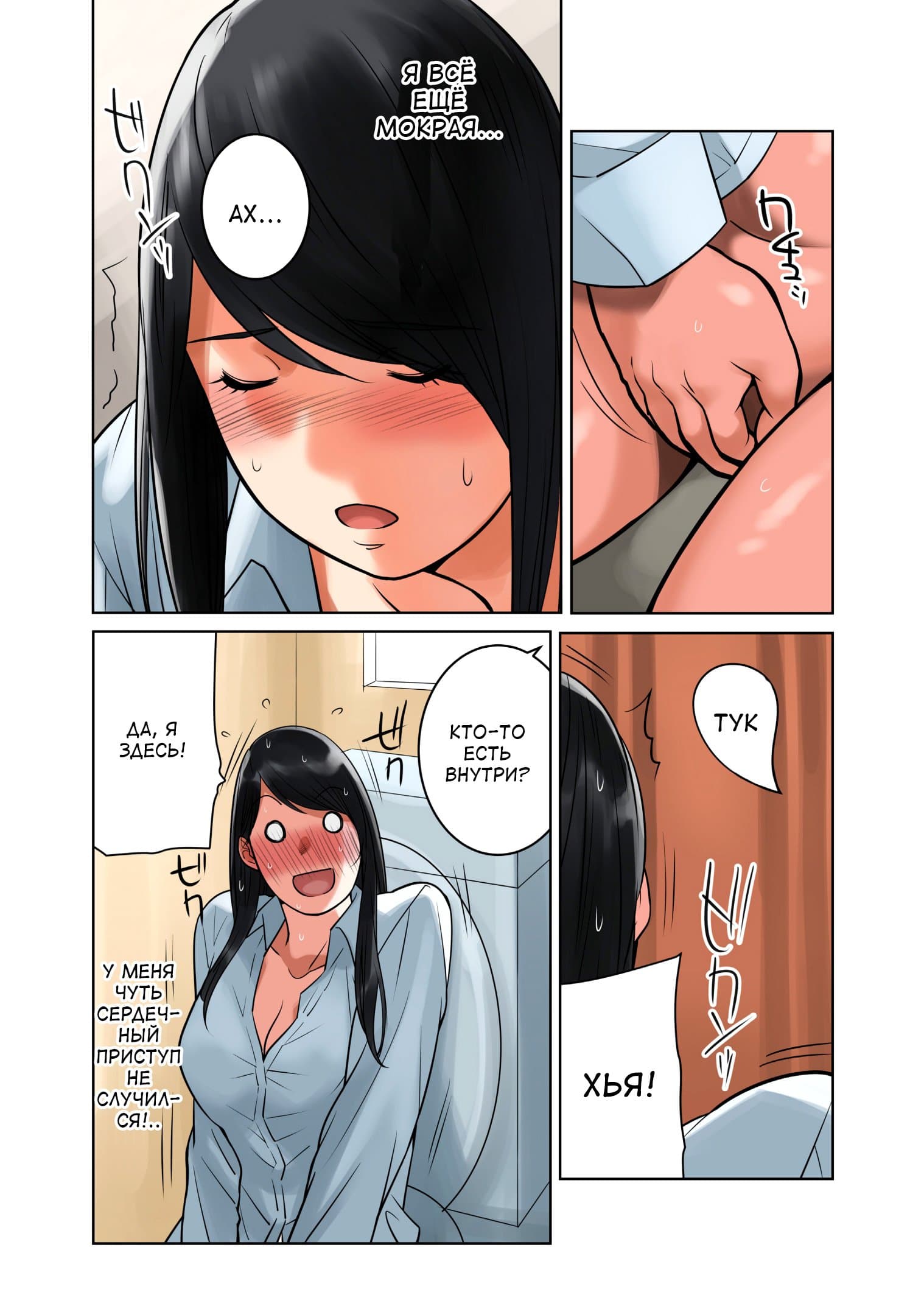 6-1 Порно комикс "Сравнение. Часть 2".