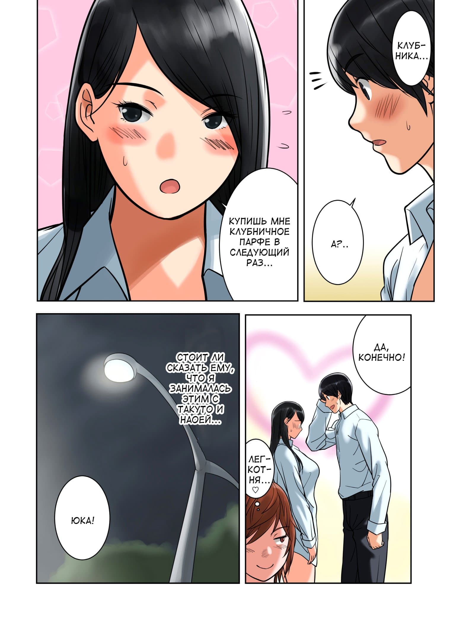 62 Порно комикс "Сравнение. Часть 2".