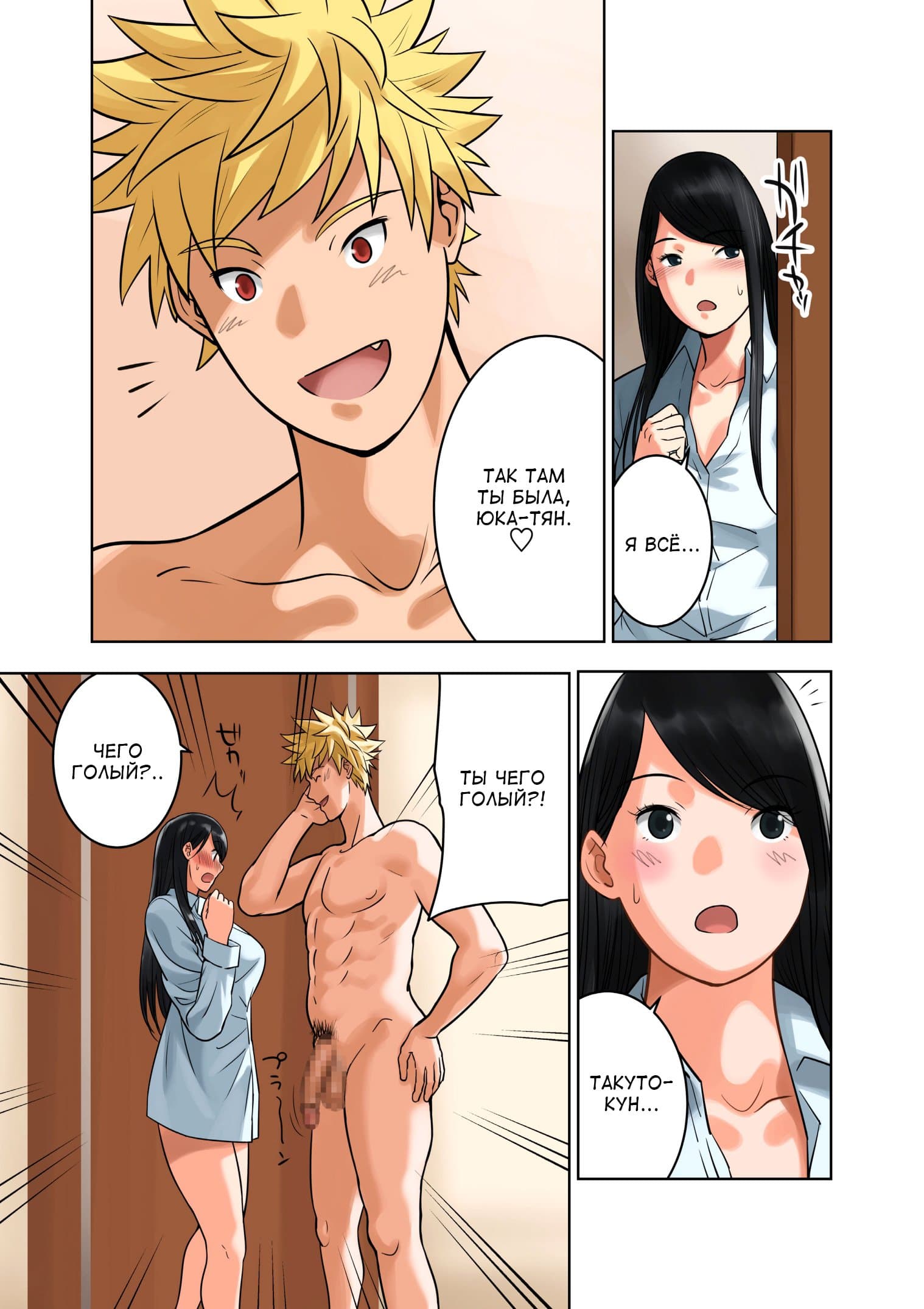 7-1 Порно комикс "Сравнение. Часть 2".