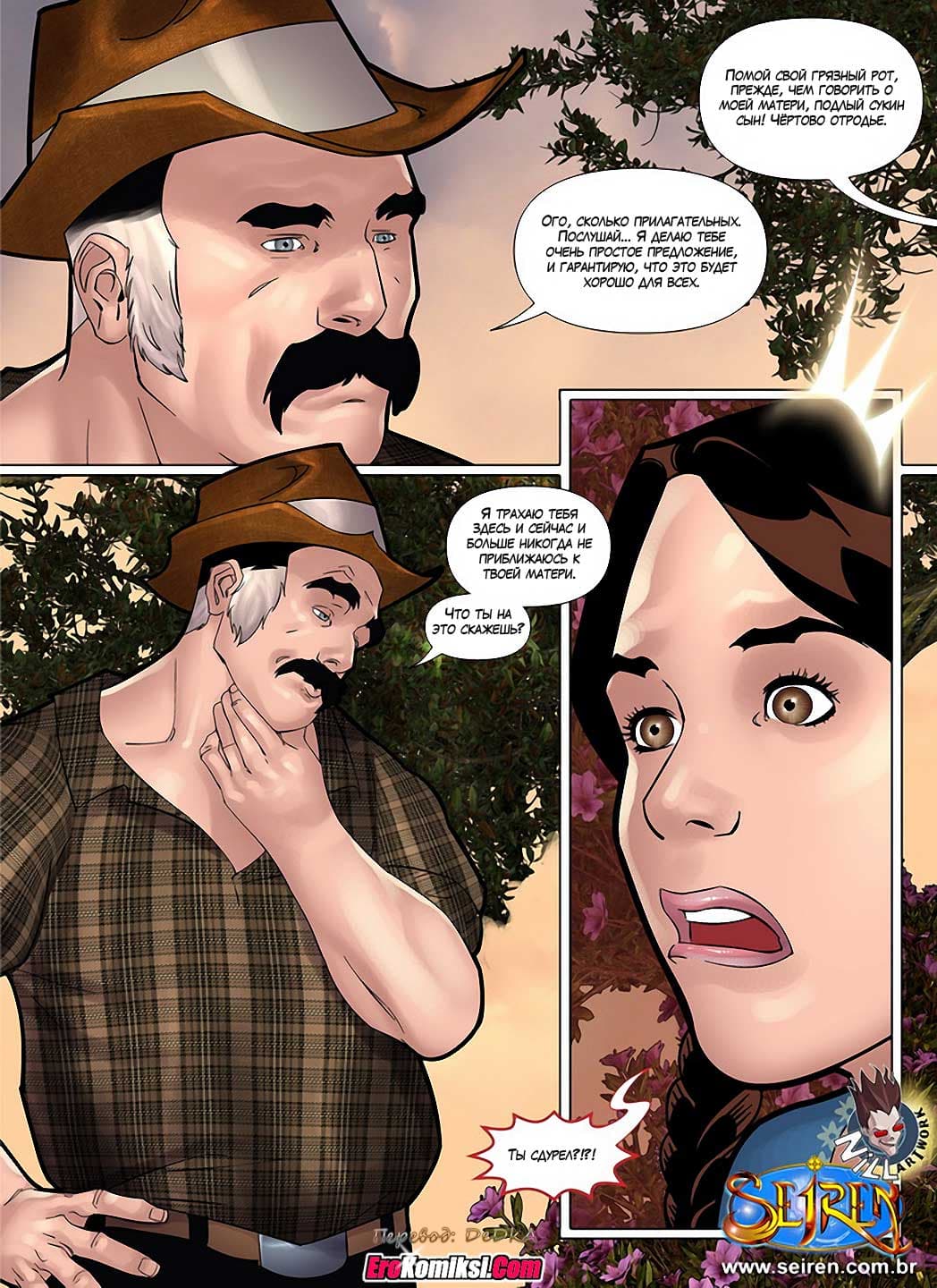 toperokomiksi.com__ana_lucia_1-2_008 Порно комикс "Анна Люсия. Часть 1. Эпизод 2".