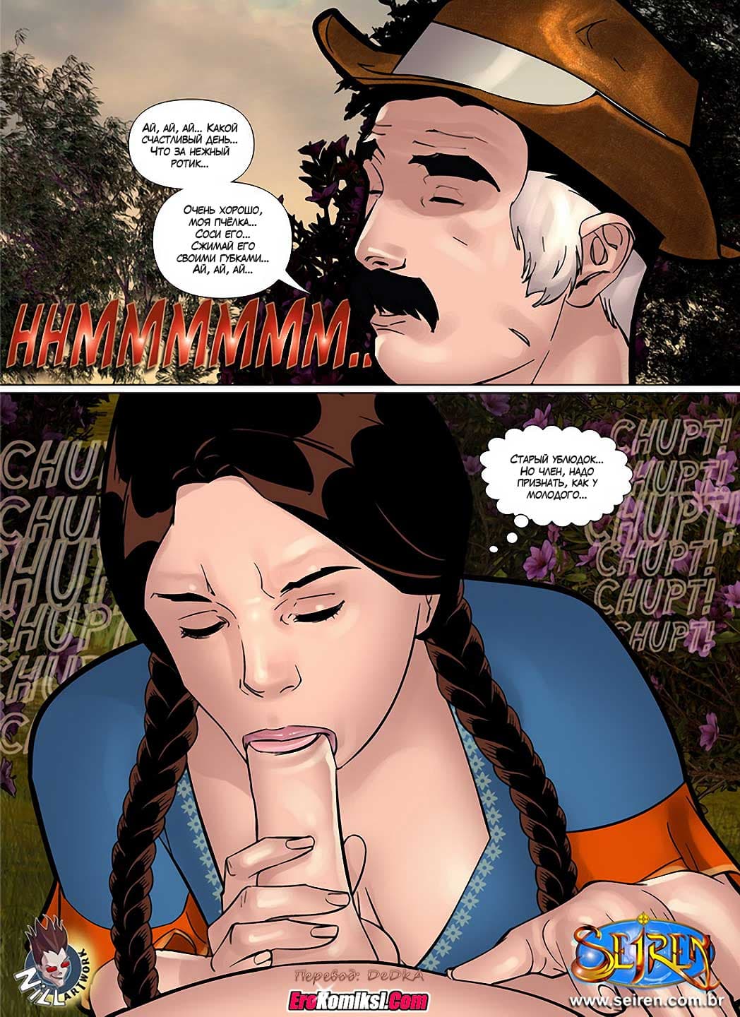 toperokomiksi.com__ana_lucia_1-2_015 Порно комикс "Анна Люсия. Часть 1. Эпизод 2".