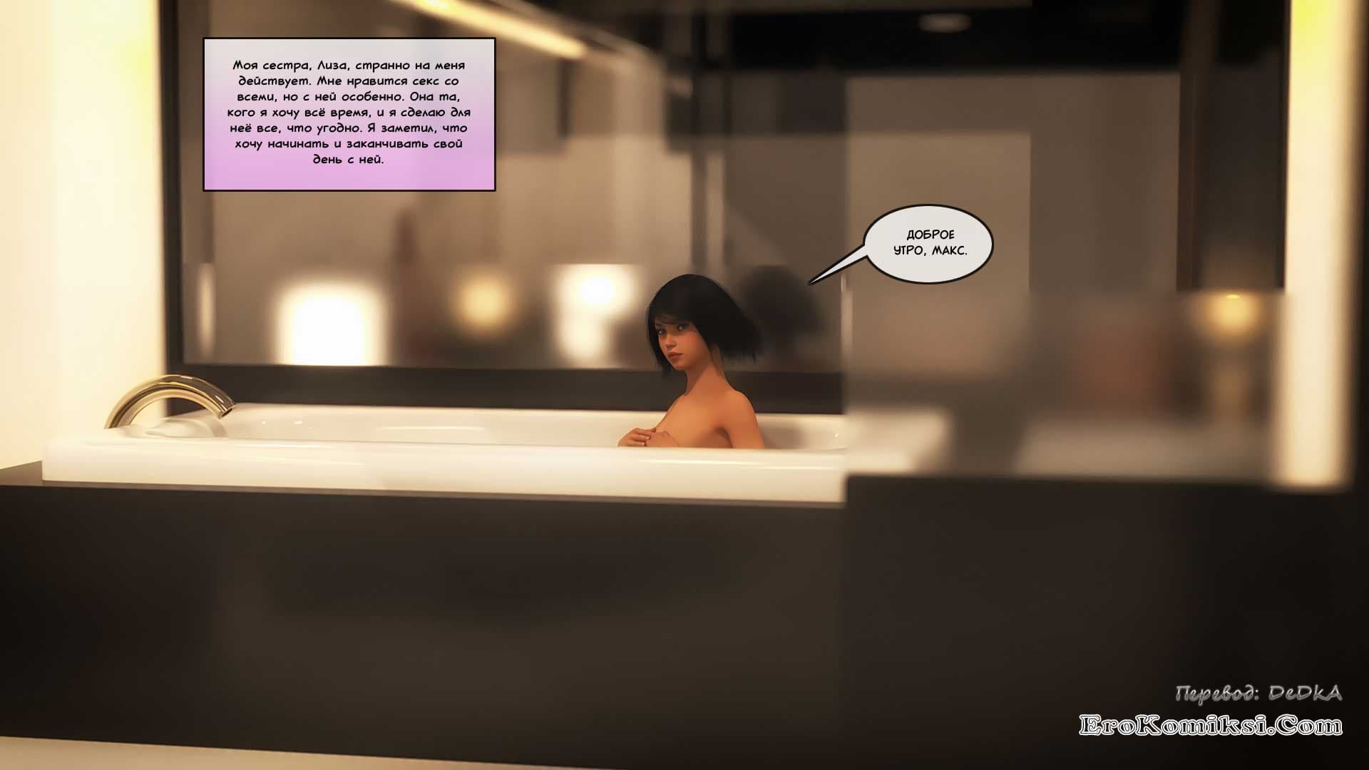 toperokomiksi.com__big_brother_12_007 Порно комикс "Большой Брат. Часть 12".