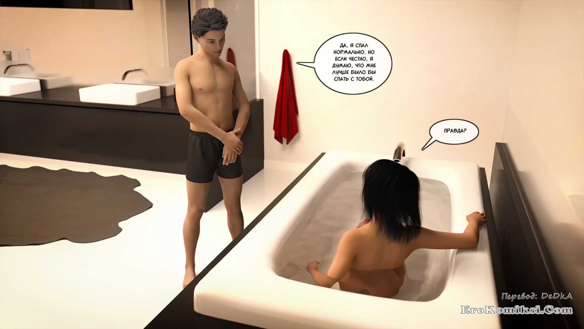 toperokomiksi.com__big_brother_12_009 Порно комикс "Большой Брат. Часть 12".