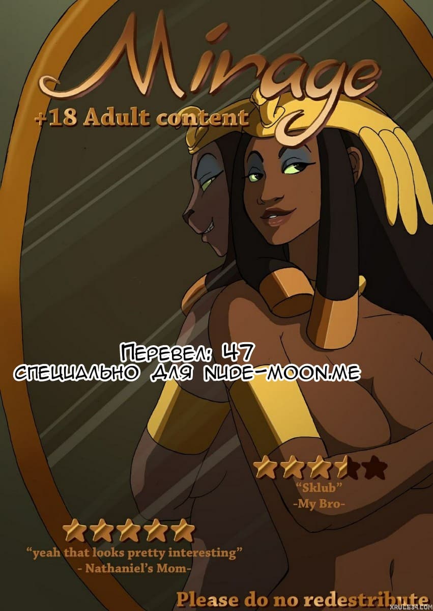 секс комикс алладин