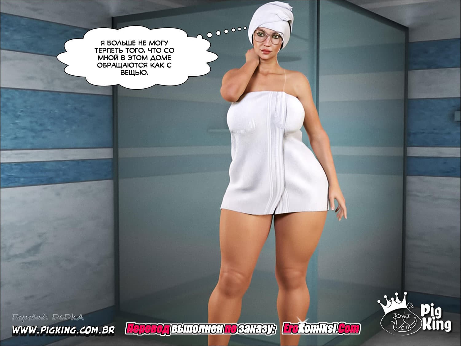 toperokomiksi.com__cheat_wife_ru_002 Порно комикс "Обманутая жена. Часть 1".