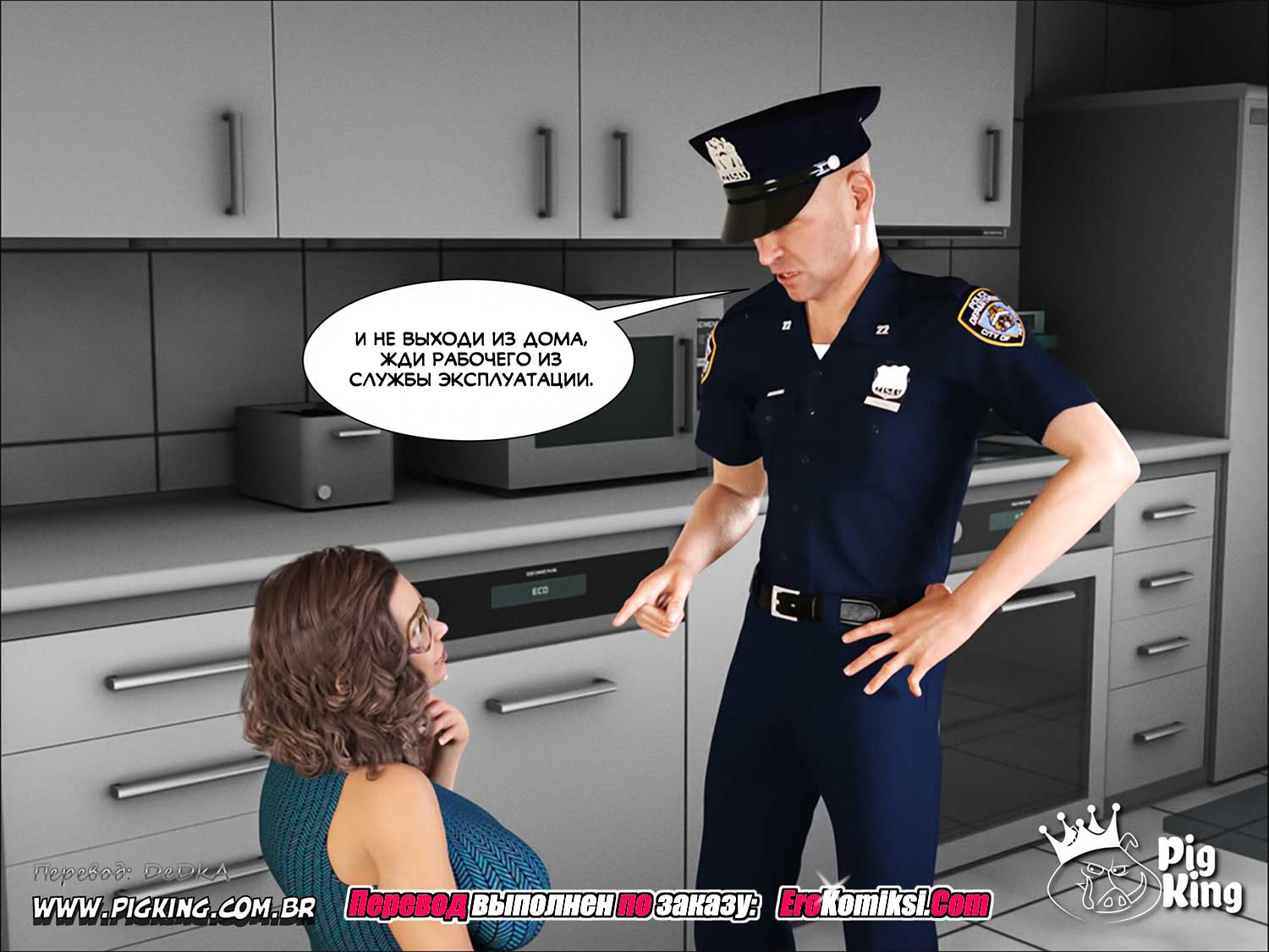 toperokomiksi.com__cheat_wife_ru_018 Порно комикс "Обманутая жена. Часть 1".