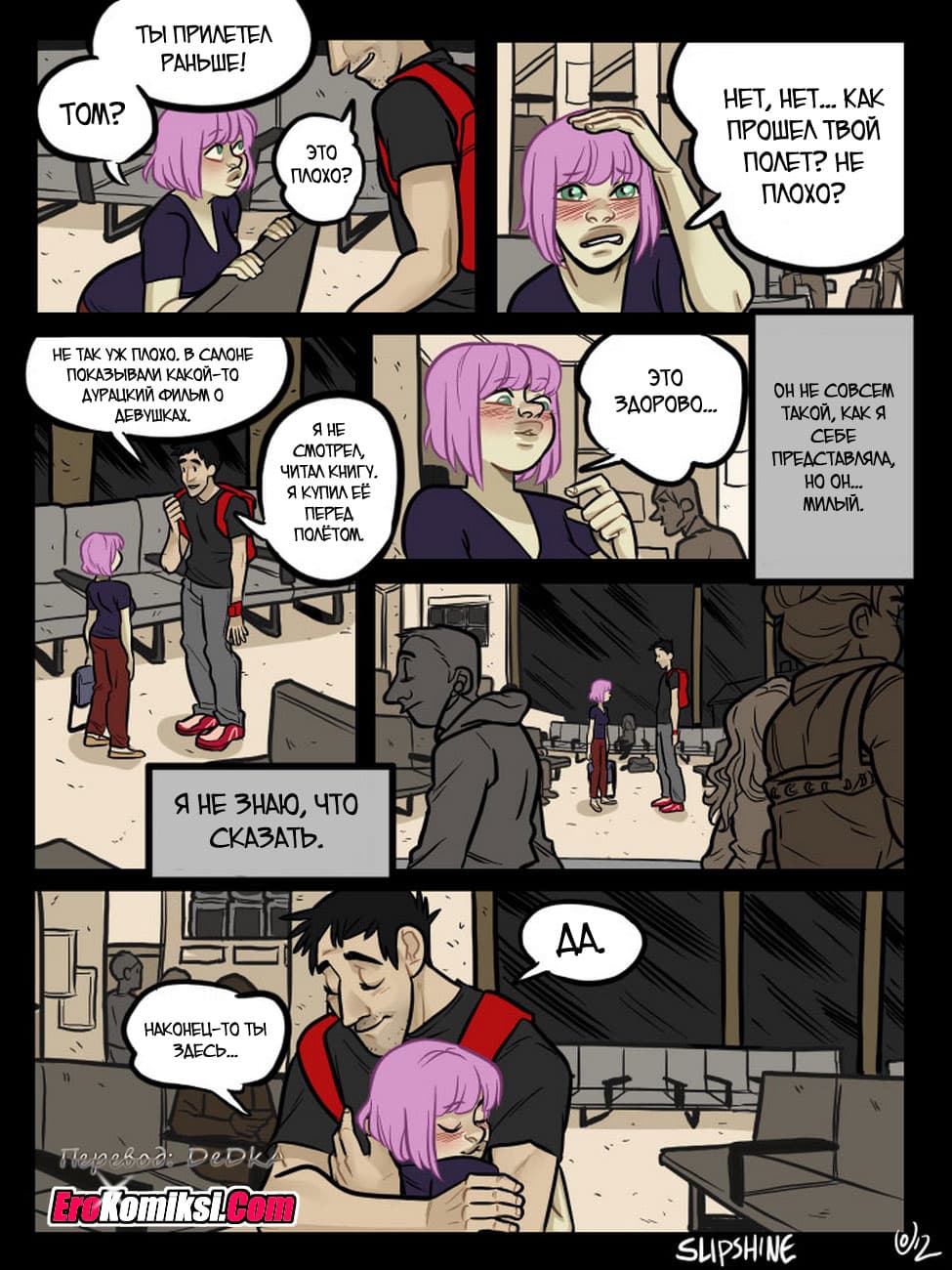 toperokomiksi.com__distance_ru_002 Порно комикс "Дистанция".