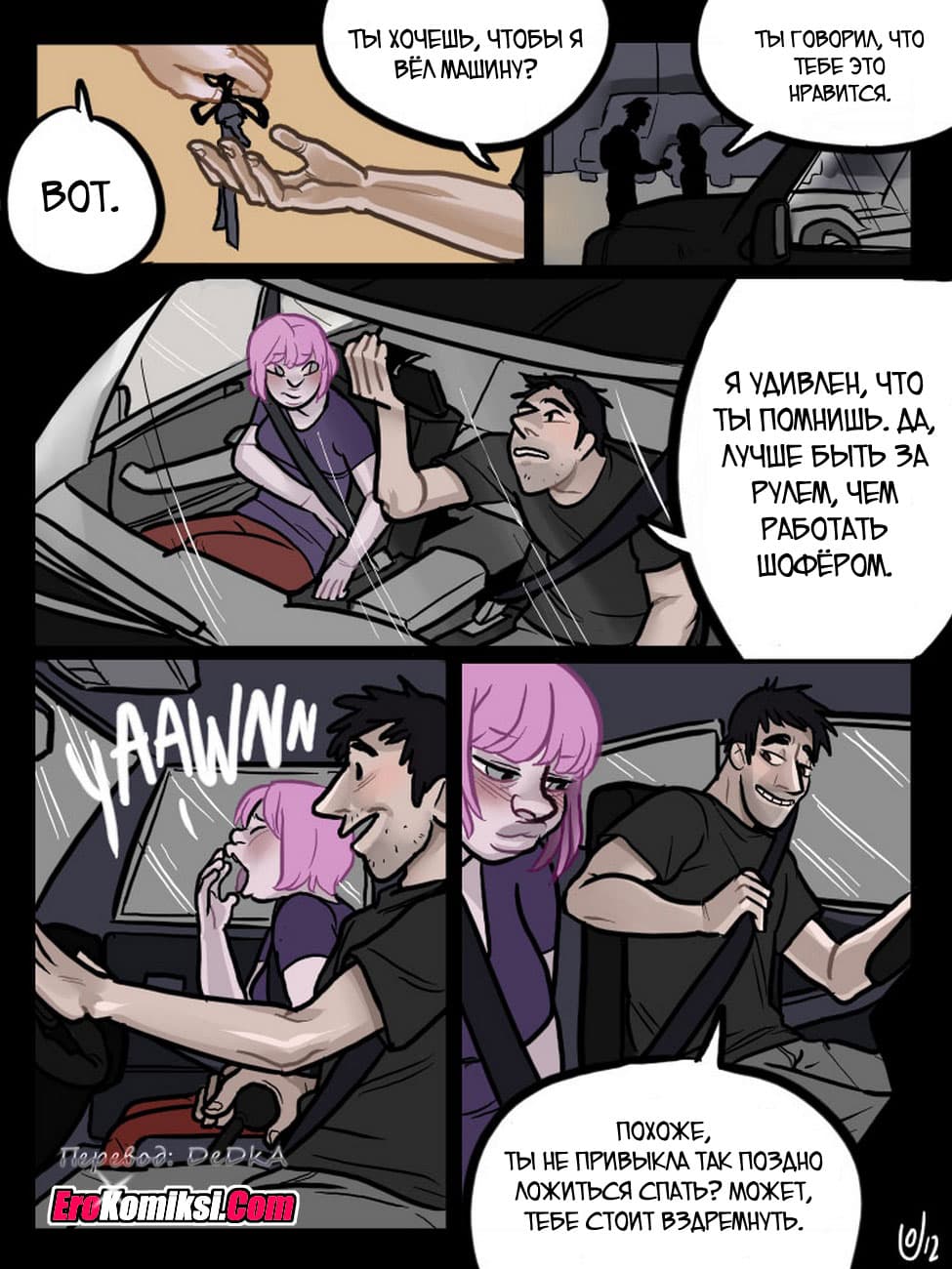 toperokomiksi.com__distance_ru_003 Порно комикс "Дистанция".