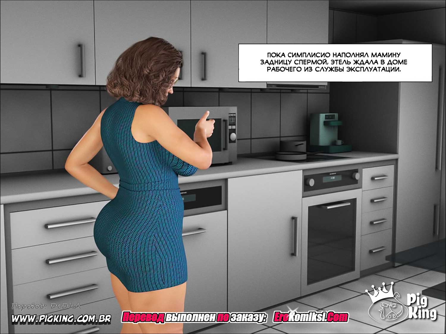 toperokomiksi.com__cheat_wife_ru_074 Порно комикс "Обманутая жена. Часть 2".