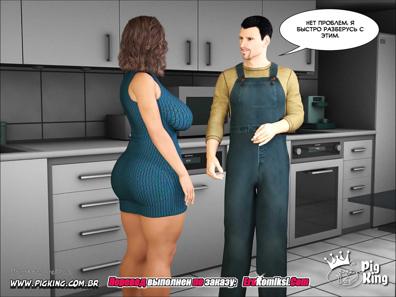 toperokomiksi.com__cheat_wife_ru_076 Порно комикс "Обманутая жена. Часть 2".