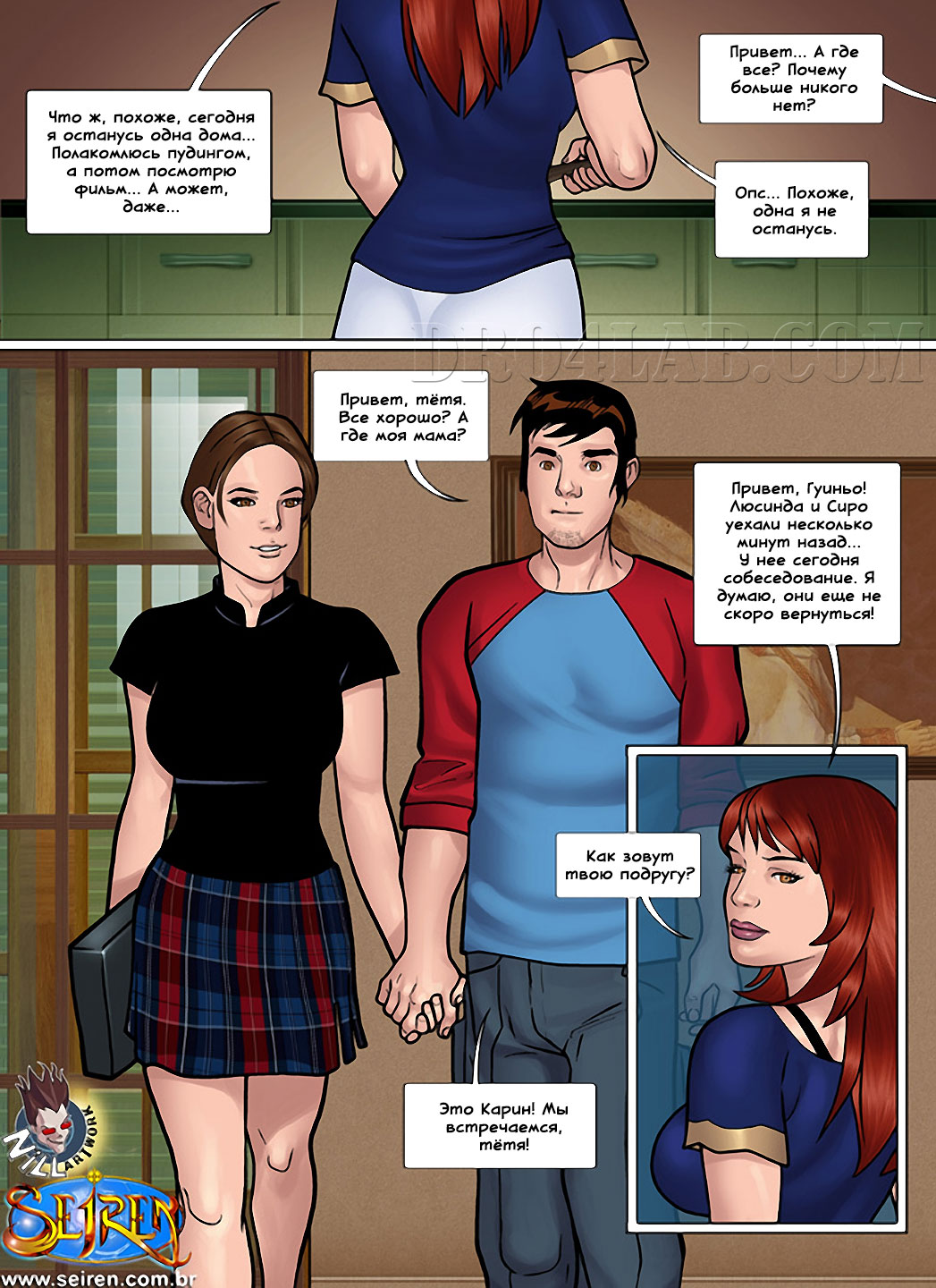 priklyucheniya-lii-7-part-1-7 Порно комикс "Приключения Лии. Часть 7. Эпизод 1".