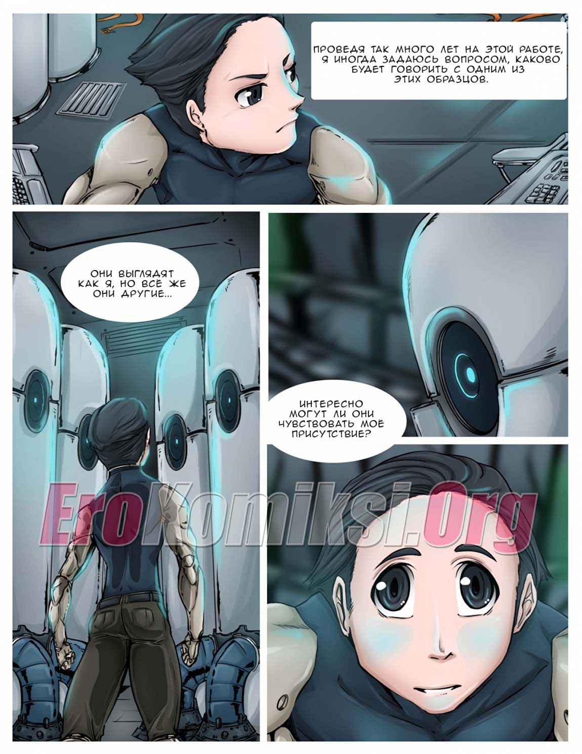 003-20 Порно комикс "Космическая доставка".