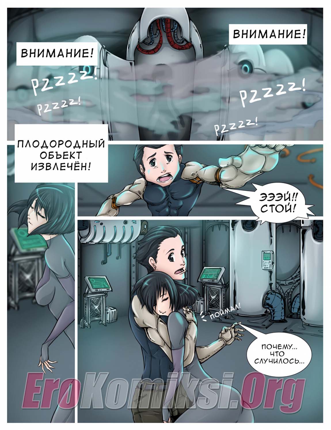 004-19 Порно комикс "Космическая доставка".