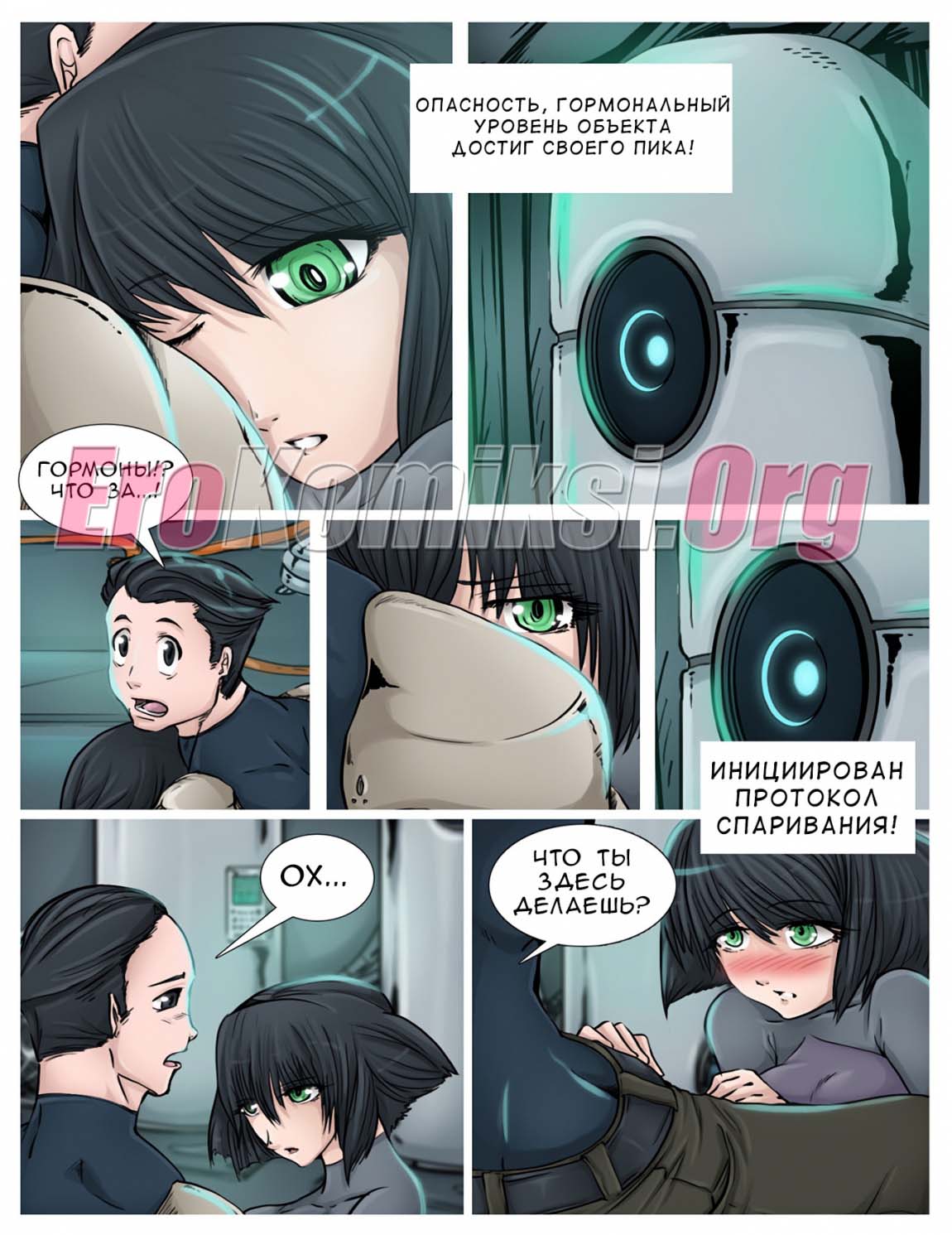 005-19 Порно комикс "Космическая доставка".