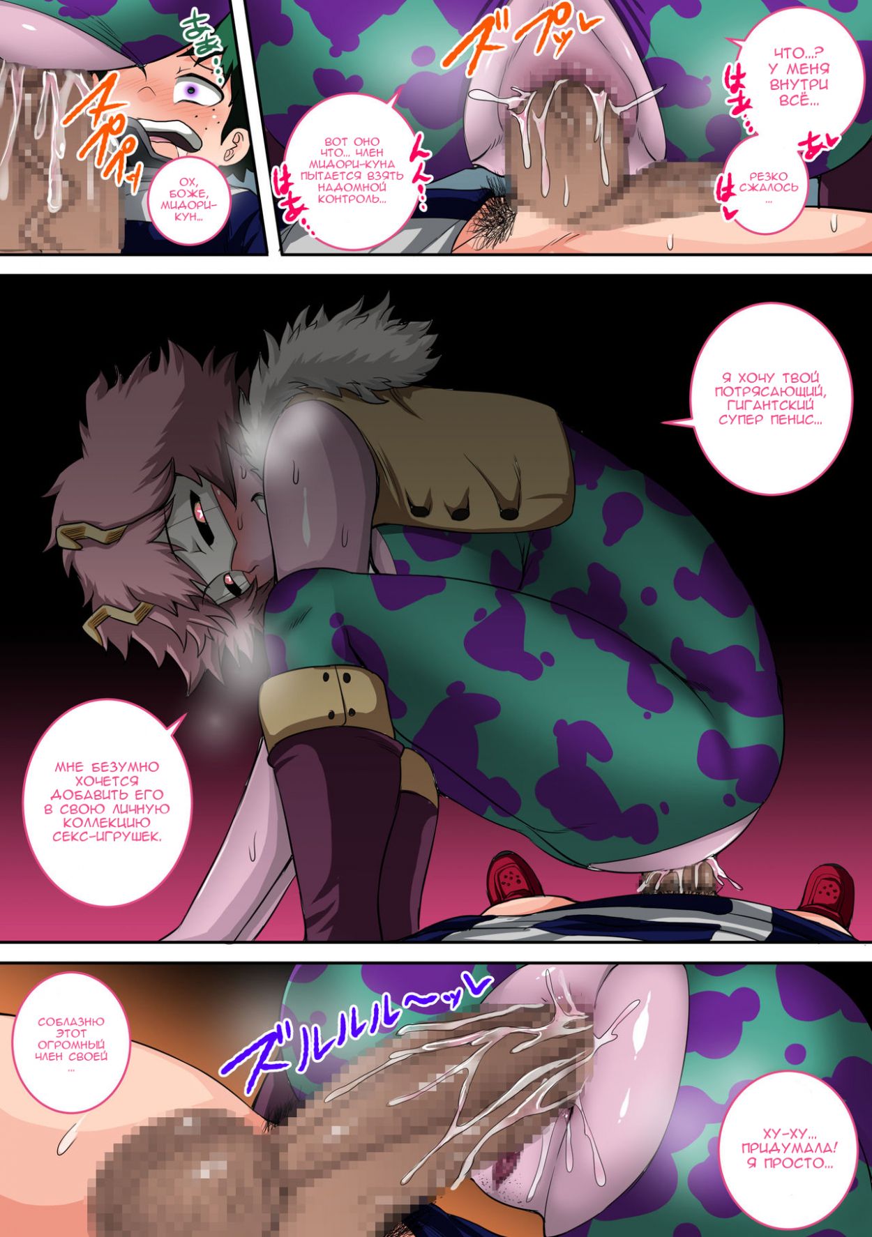 18-14 Порно комикс "Боку. Моя геройская академия 4".