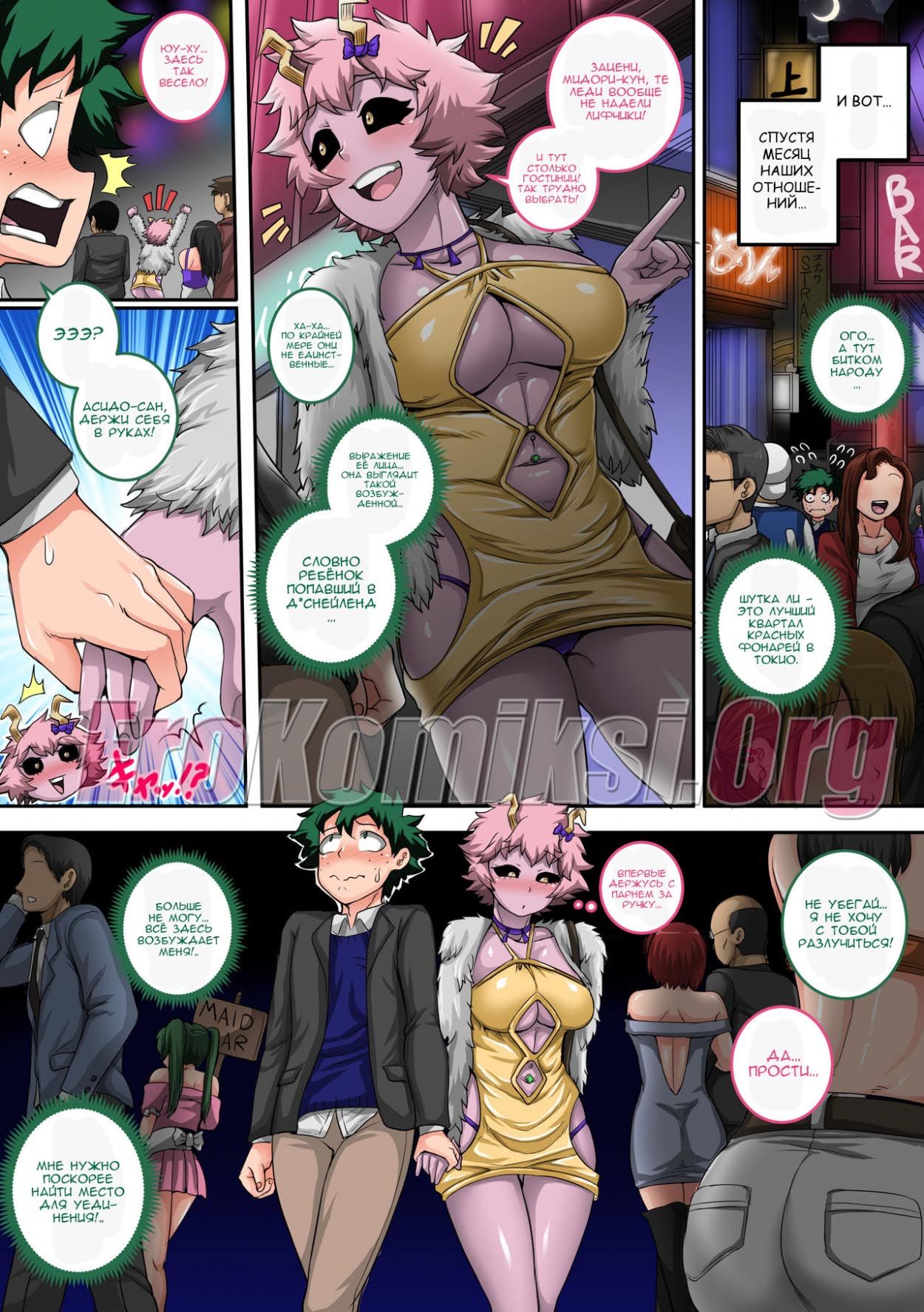 39-10 Порно комикс "Боку. Моя геройская академия 4".