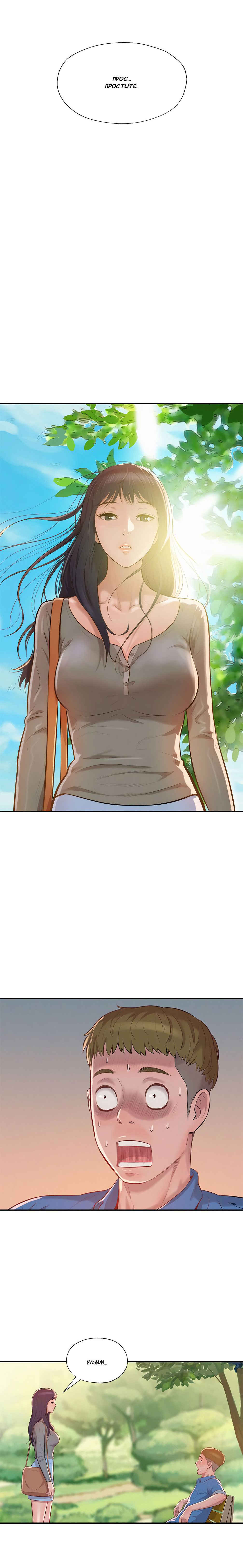 002-37 Порно комикс "Первокурсник. Часть 8".