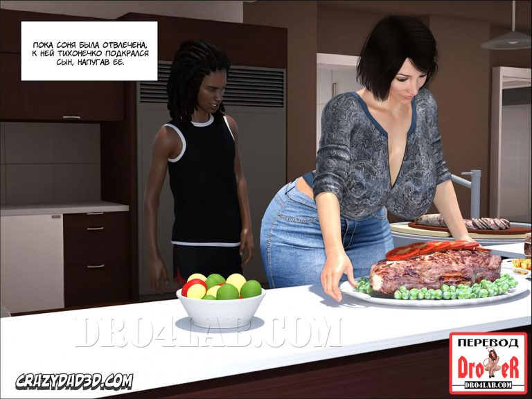 003-39 Порно комикс "Приемная мать. Часть 6".