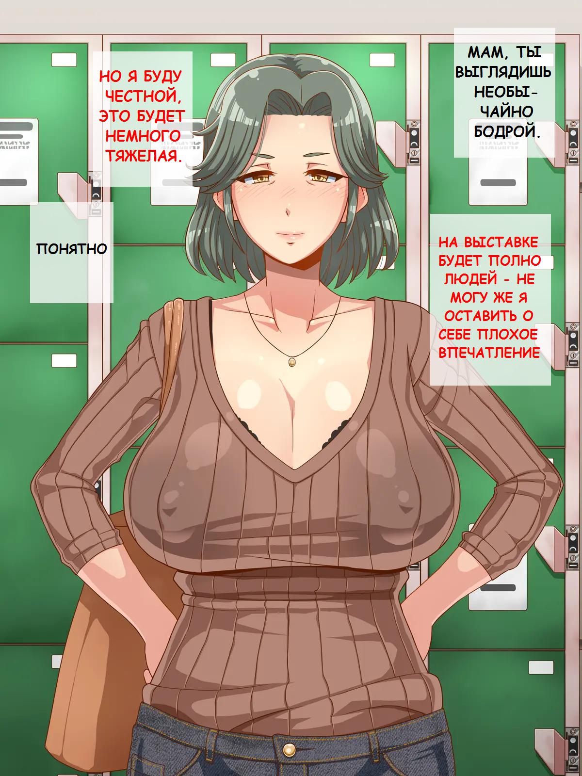 004-34 Порно комикс "Новая жизнь в Токио".