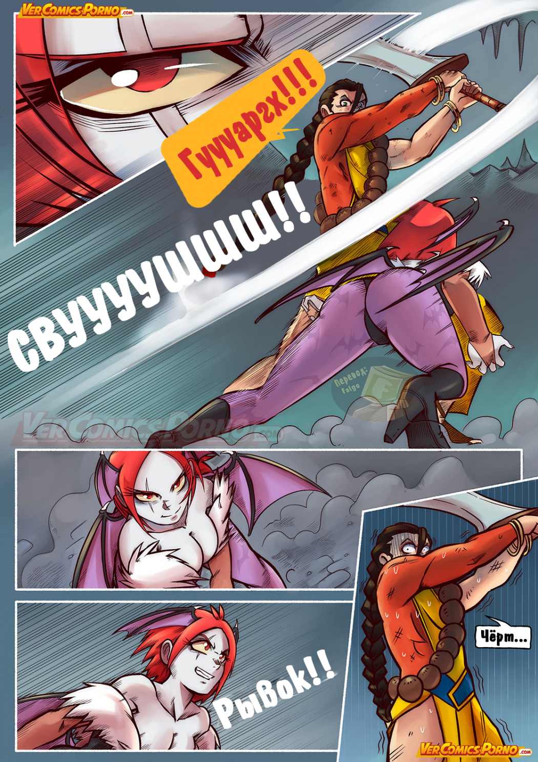 004-4 Порно комикс Путь Черри. Часть 2.