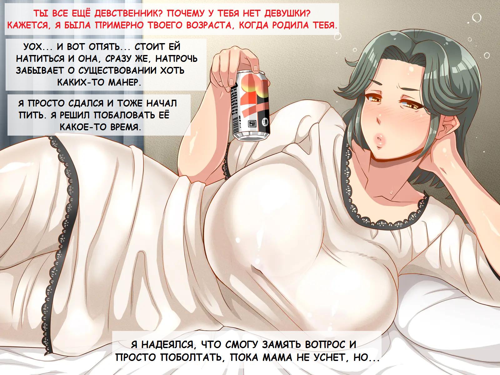 013-26 Порно комикс "Новая жизнь в Токио".