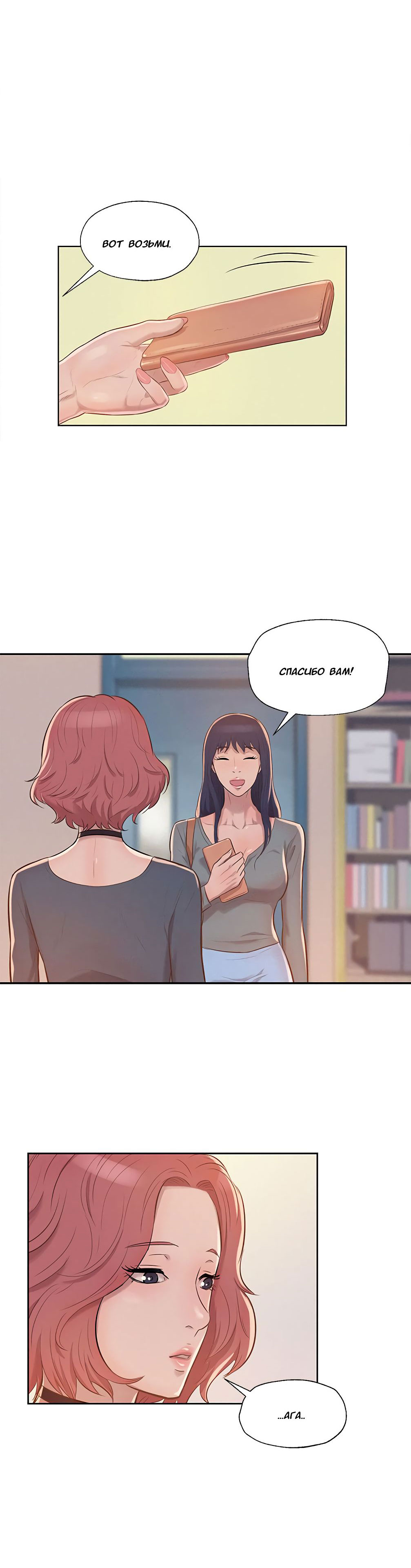 016-26 Порно комикс "Первокурсник. Часть 8".