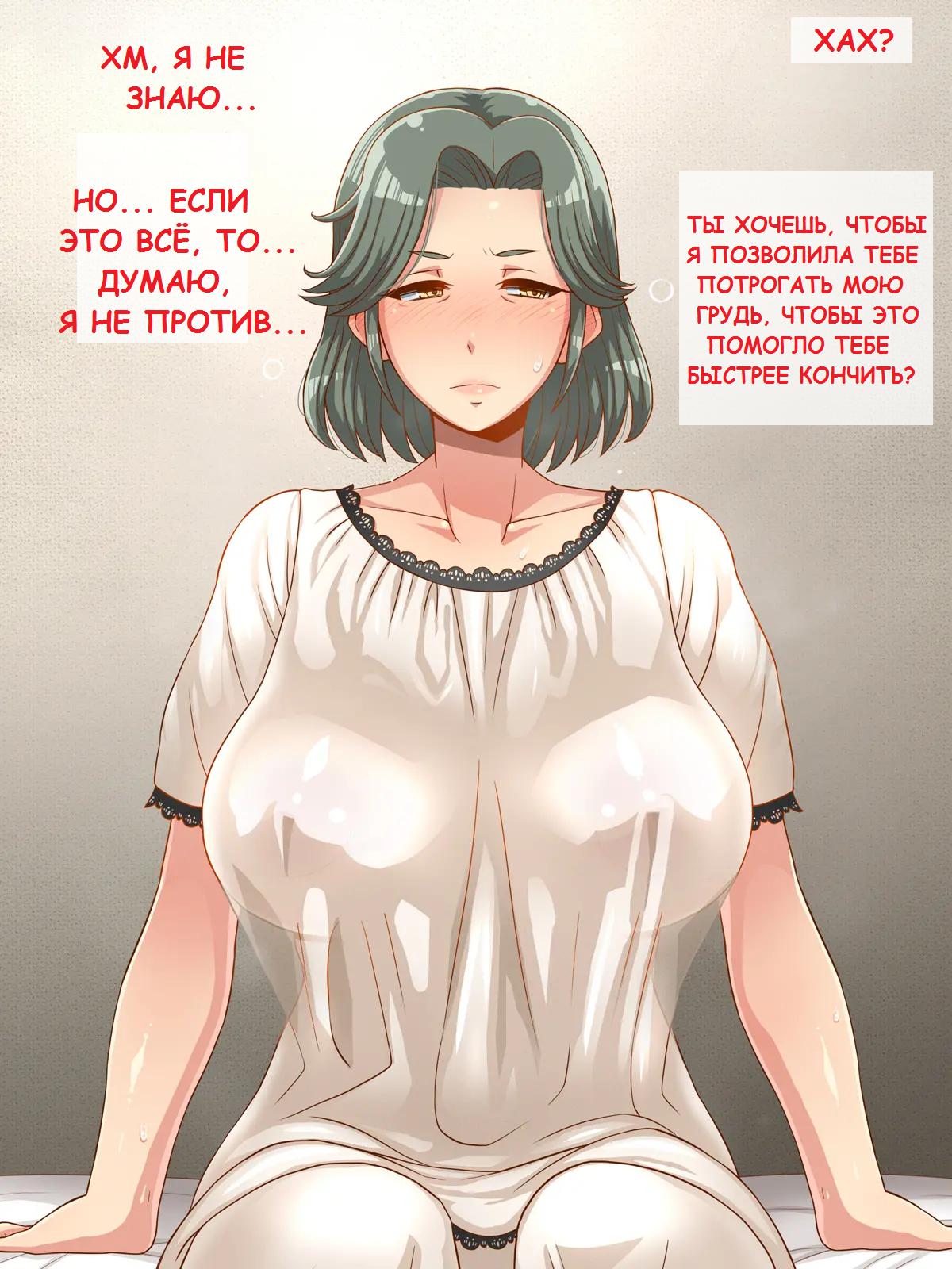 017-21 Порно комикс "Новая жизнь в Токио".