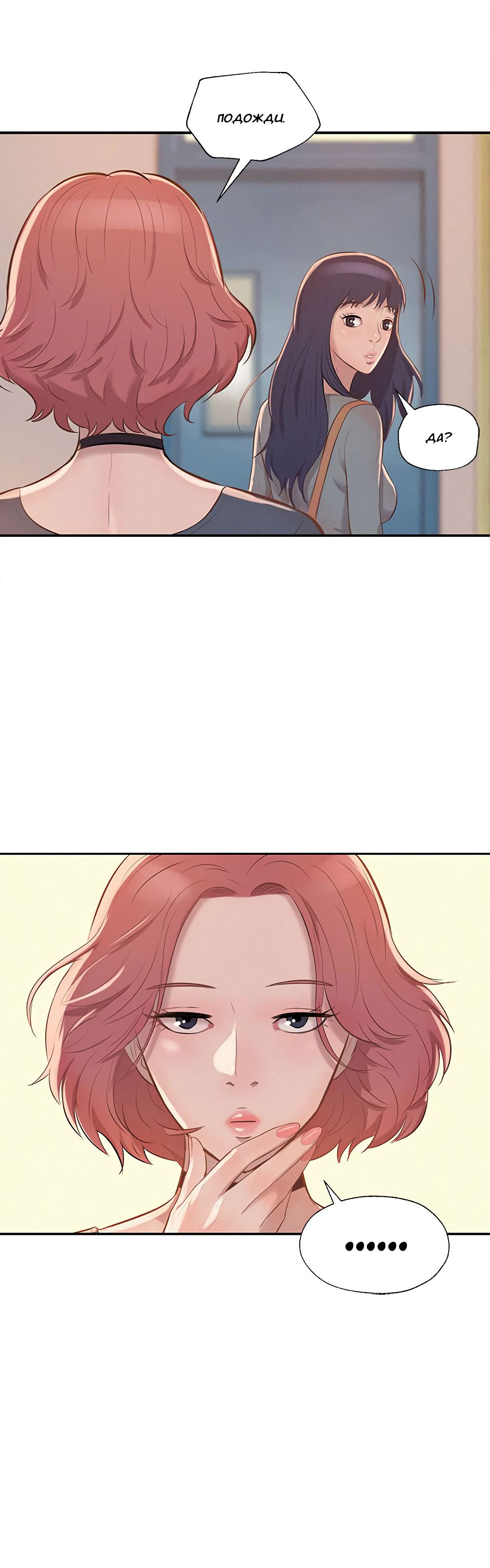 019-23 Порно комикс "Первокурсник. Часть 8".