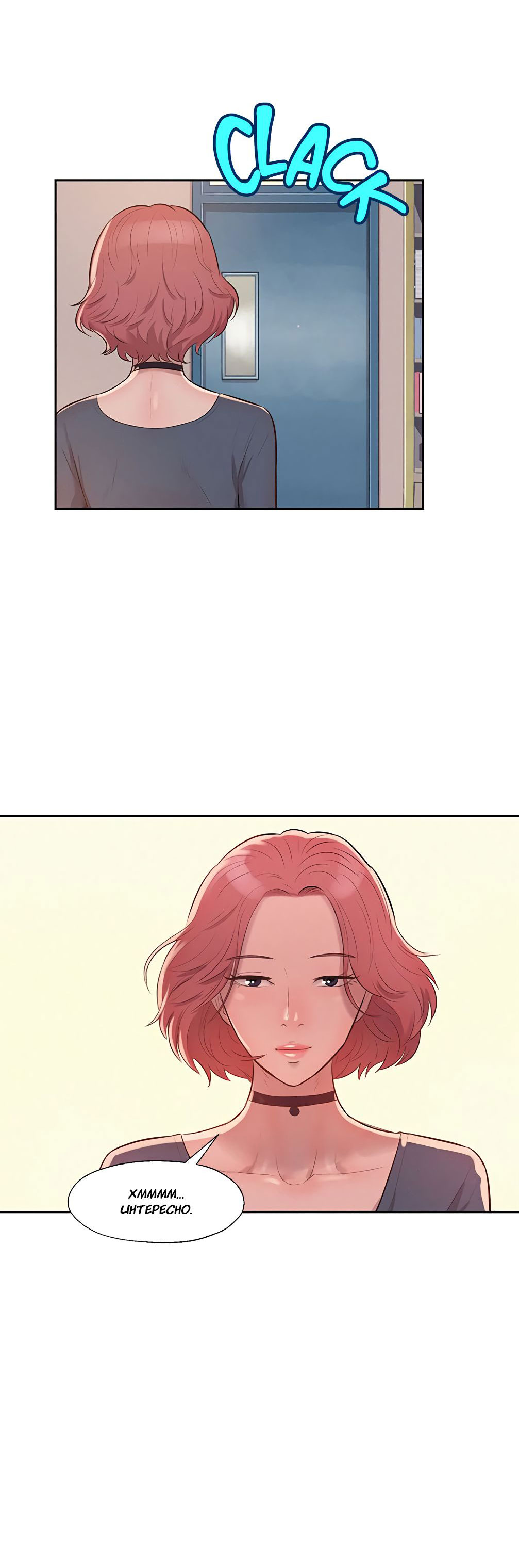 021-19 Порно комикс "Первокурсник. Часть 8".