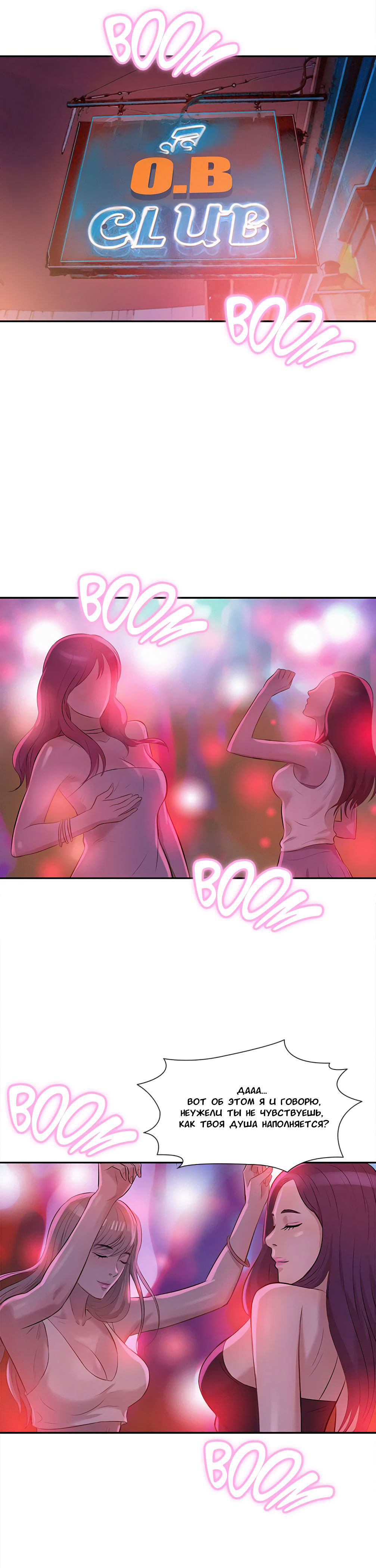 022-17 Порно комикс "Первокурсник. Часть 8".