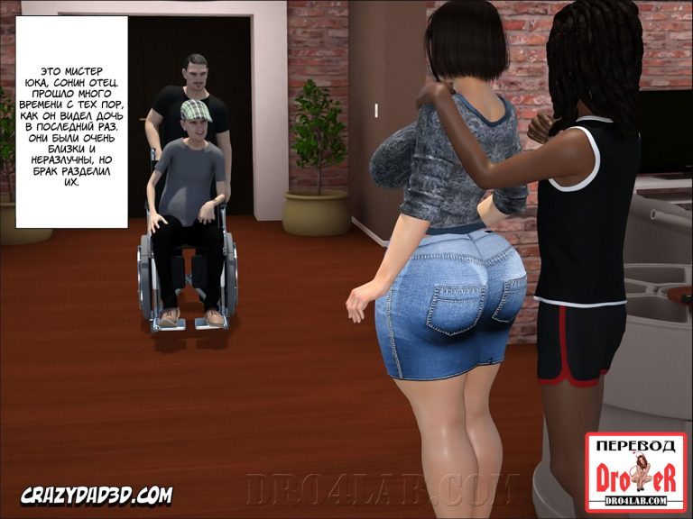 033-13 Порно комикс "Приемная мать. Часть 6".