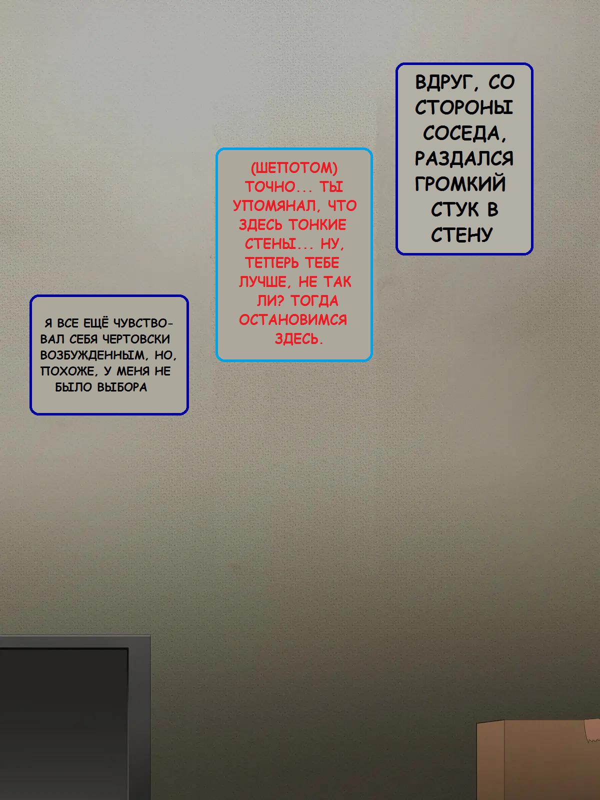 034-10 Порно комикс "Новая жизнь в Токио".