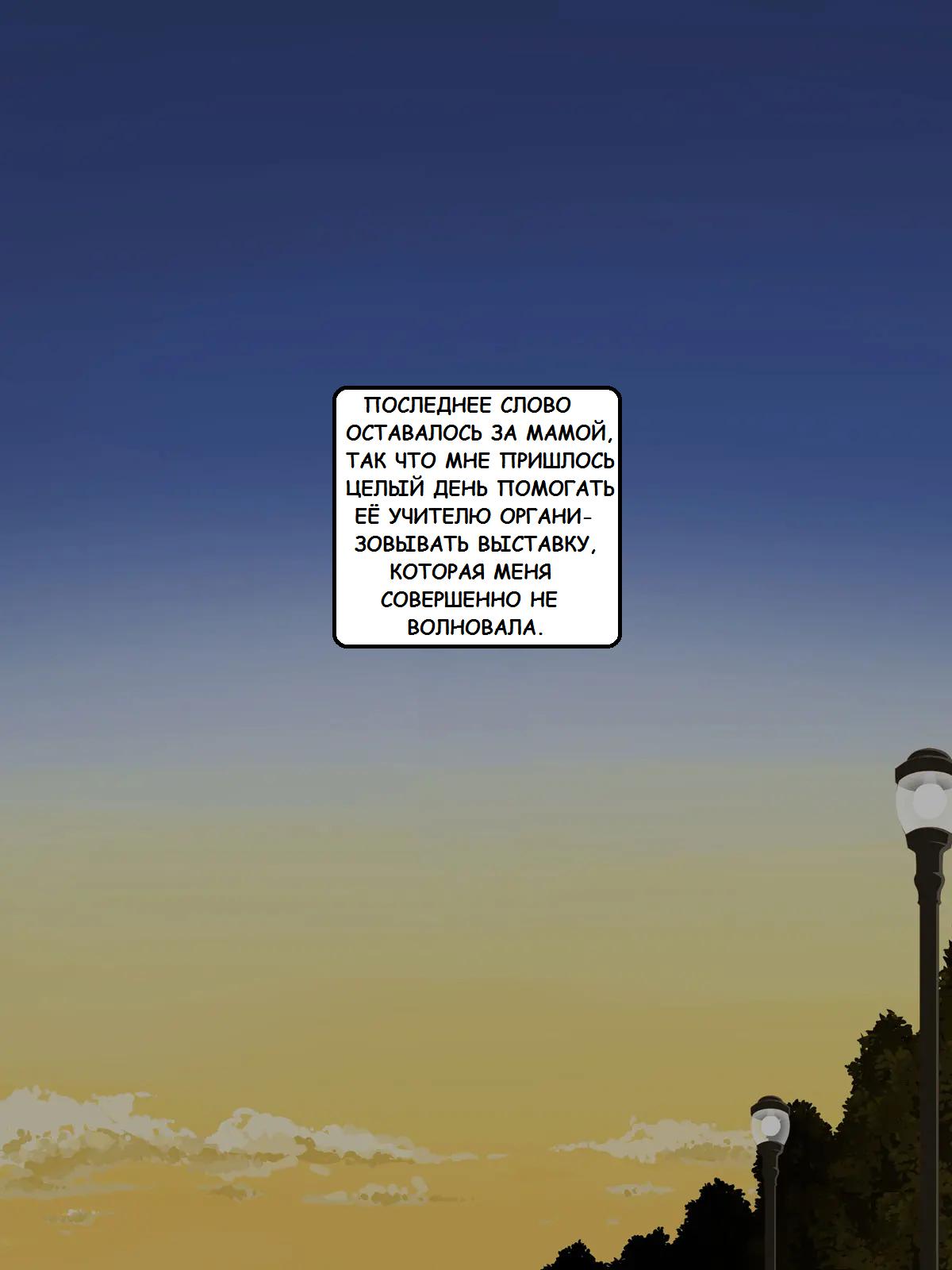 037-9 Порно комикс "Новая жизнь в Токио".