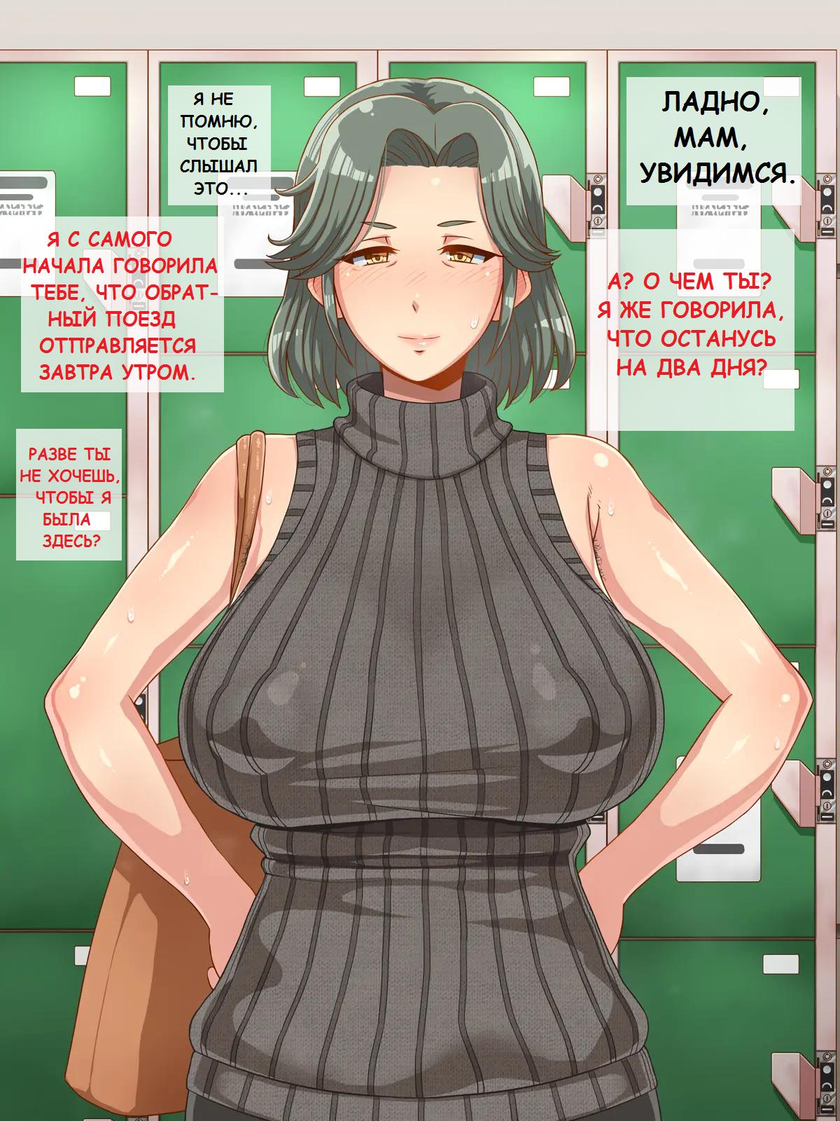 038-8 Порно комикс "Новая жизнь в Токио".