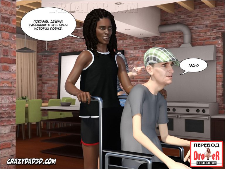 039-10 Порно комикс "Приемная мать. Часть 6".