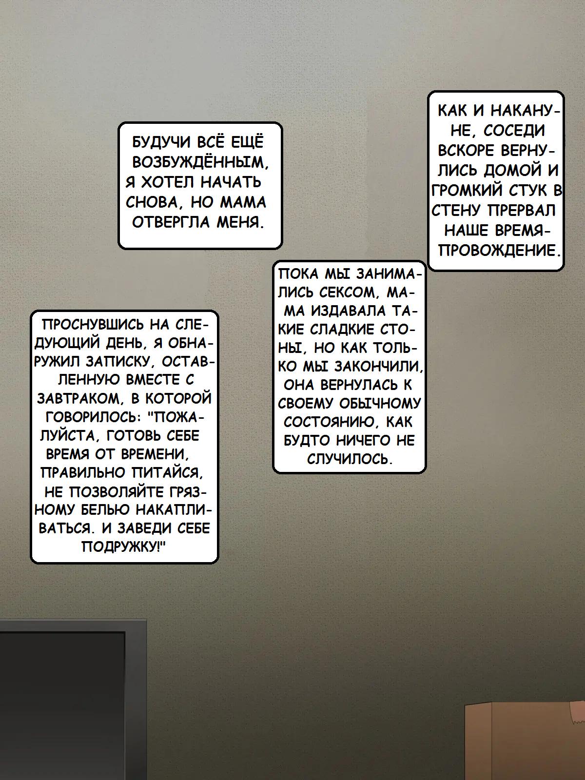 054-2 Порно комикс "Новая жизнь в Токио".