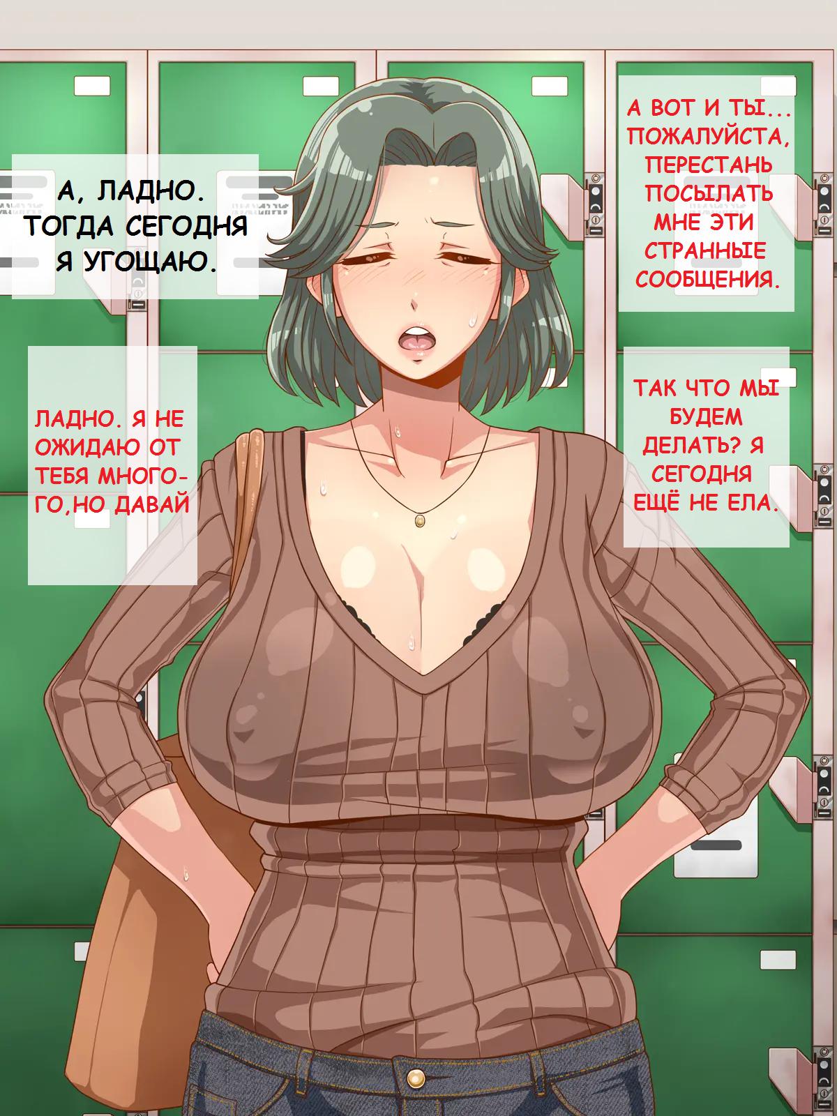 056-1 Порно комикс "Новая жизнь в Токио".