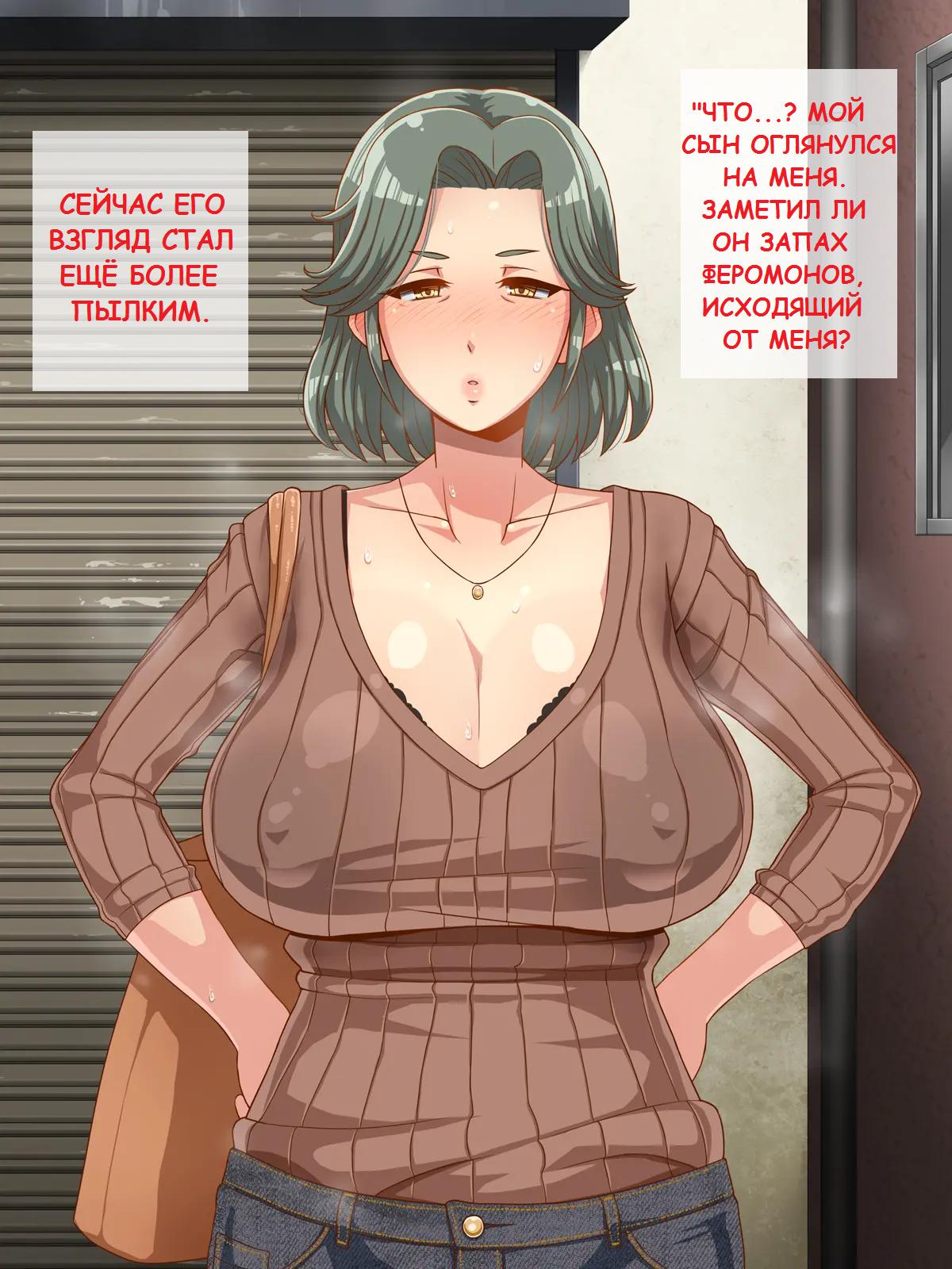 059-1 Порно комикс "Новая жизнь в Токио".