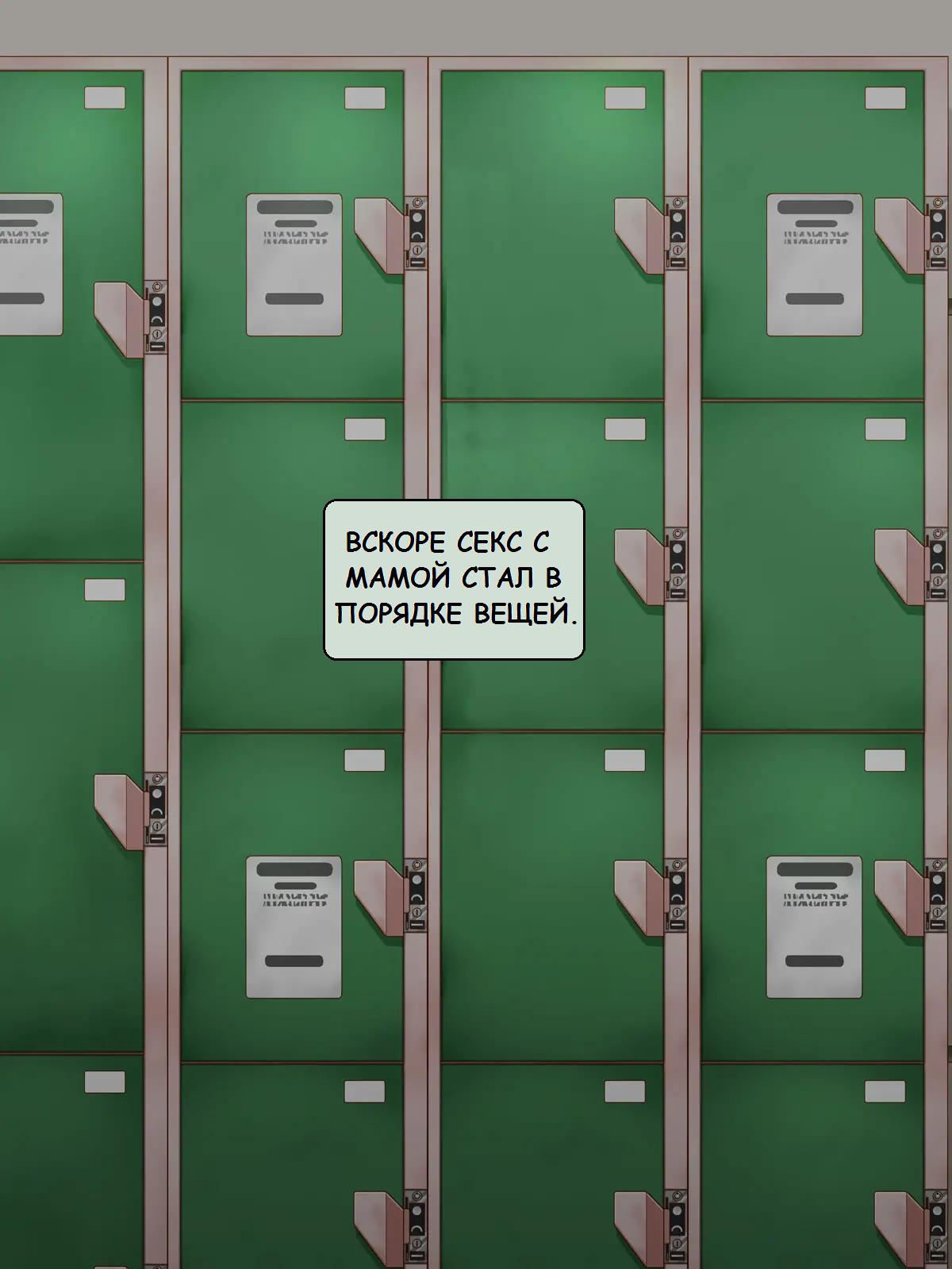 077-1 Порно комикс "Новая жизнь в Токио".