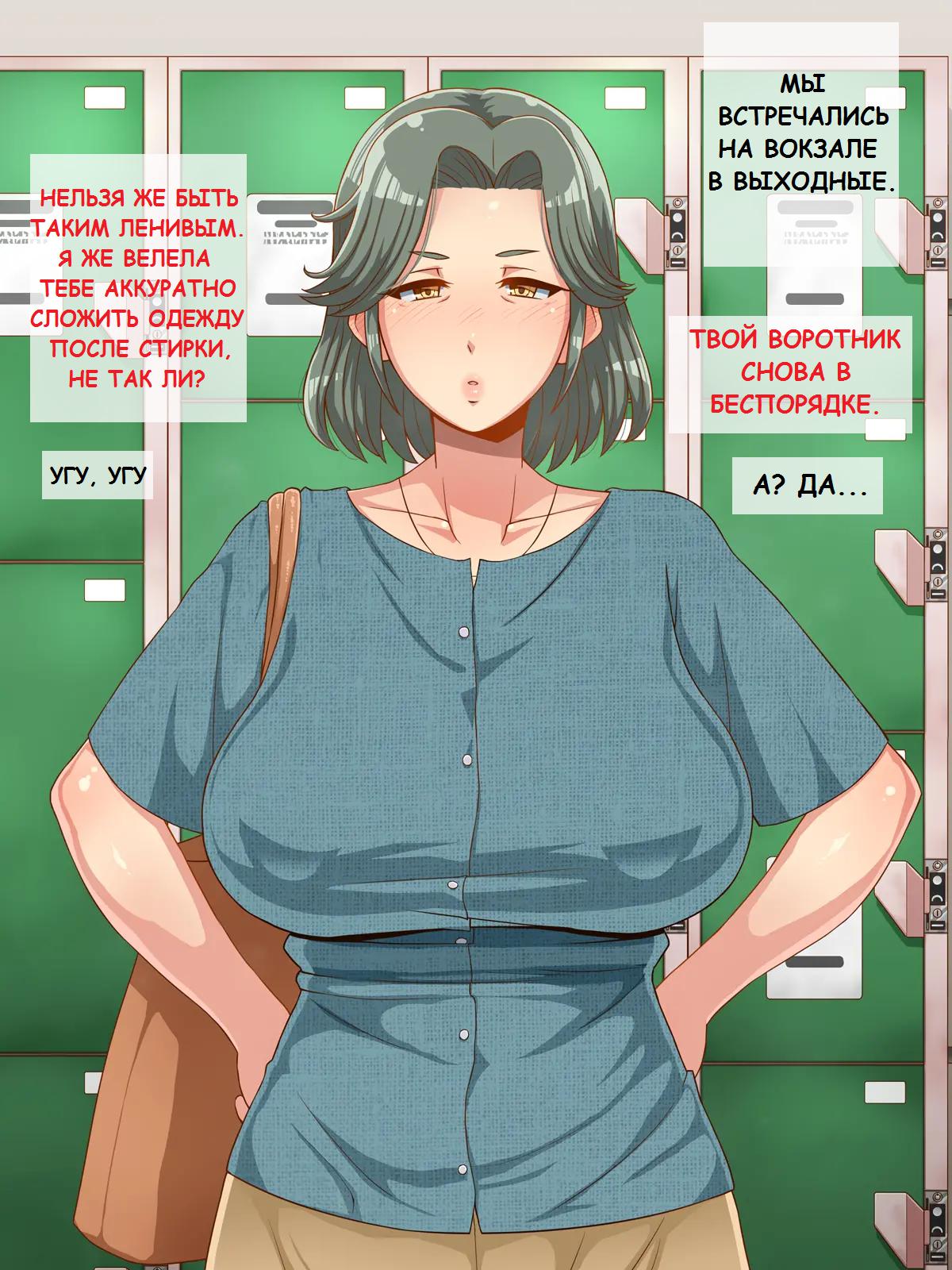 078-1 Порно комикс "Новая жизнь в Токио".