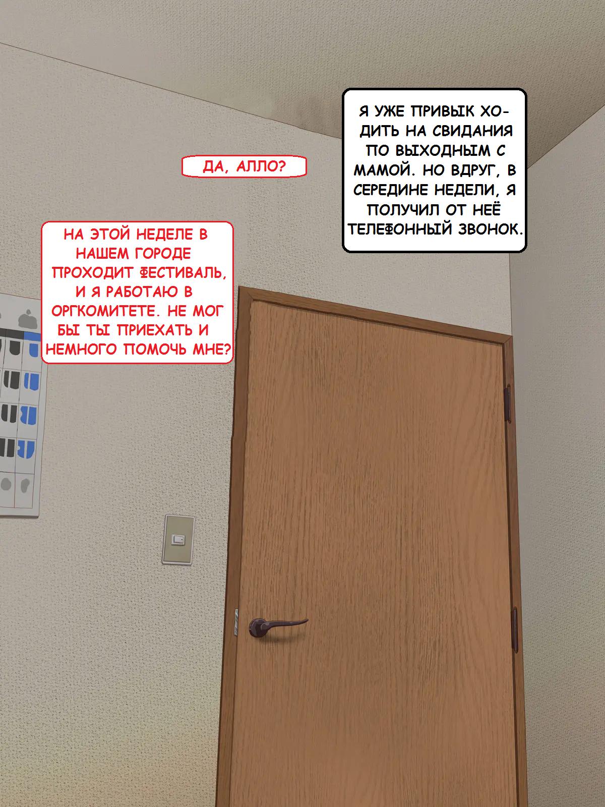 084 Порно комикс "Новая жизнь в Токио".