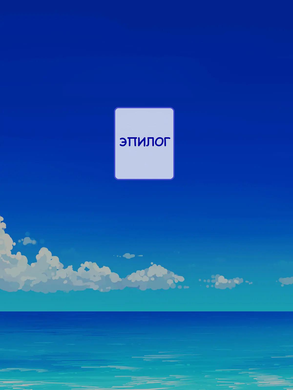 121-1 Порно комикс "Новая жизнь в Токио".